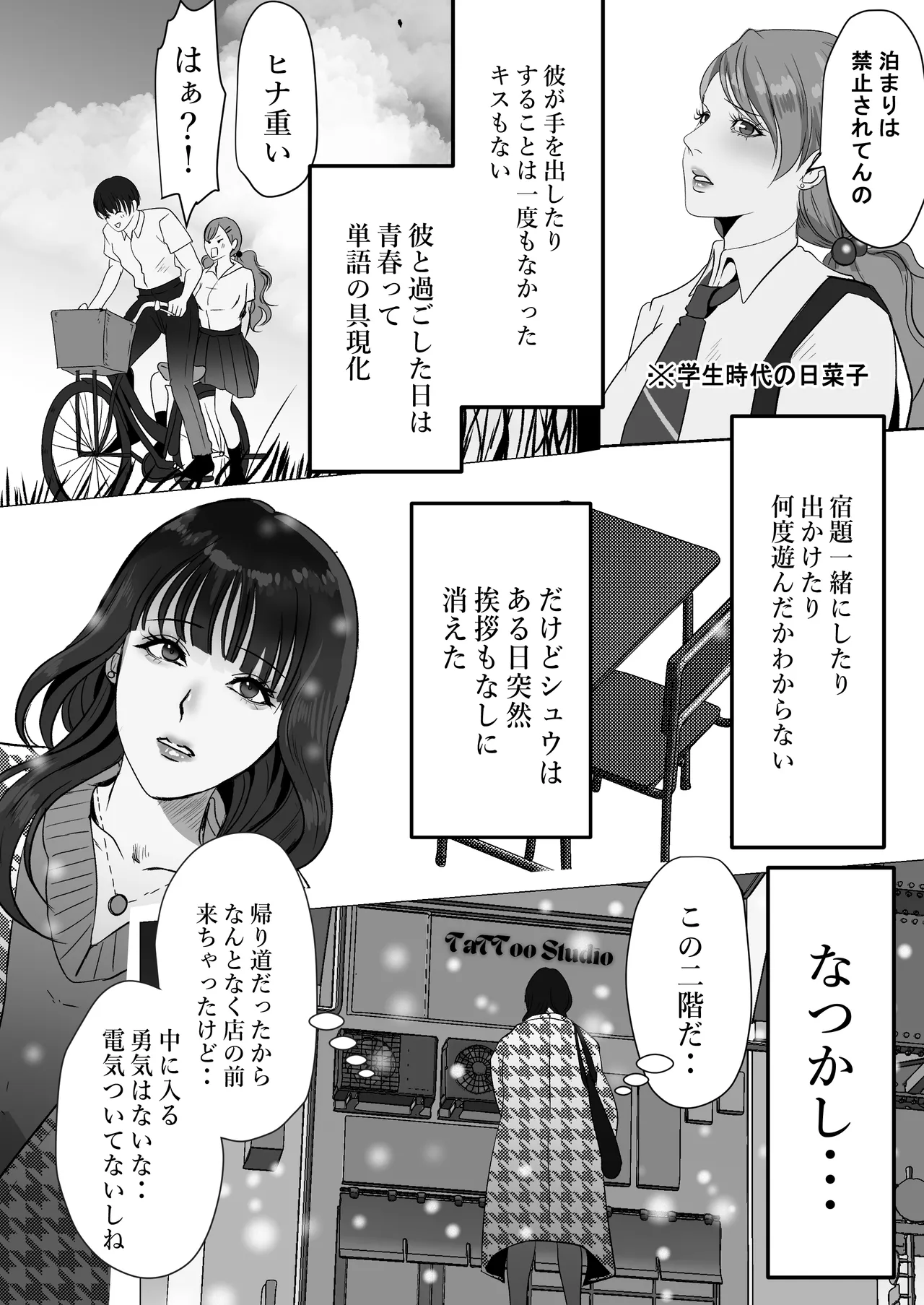 [LOVERY PEACH] できないシュウの泣かせ方 画像番号 4