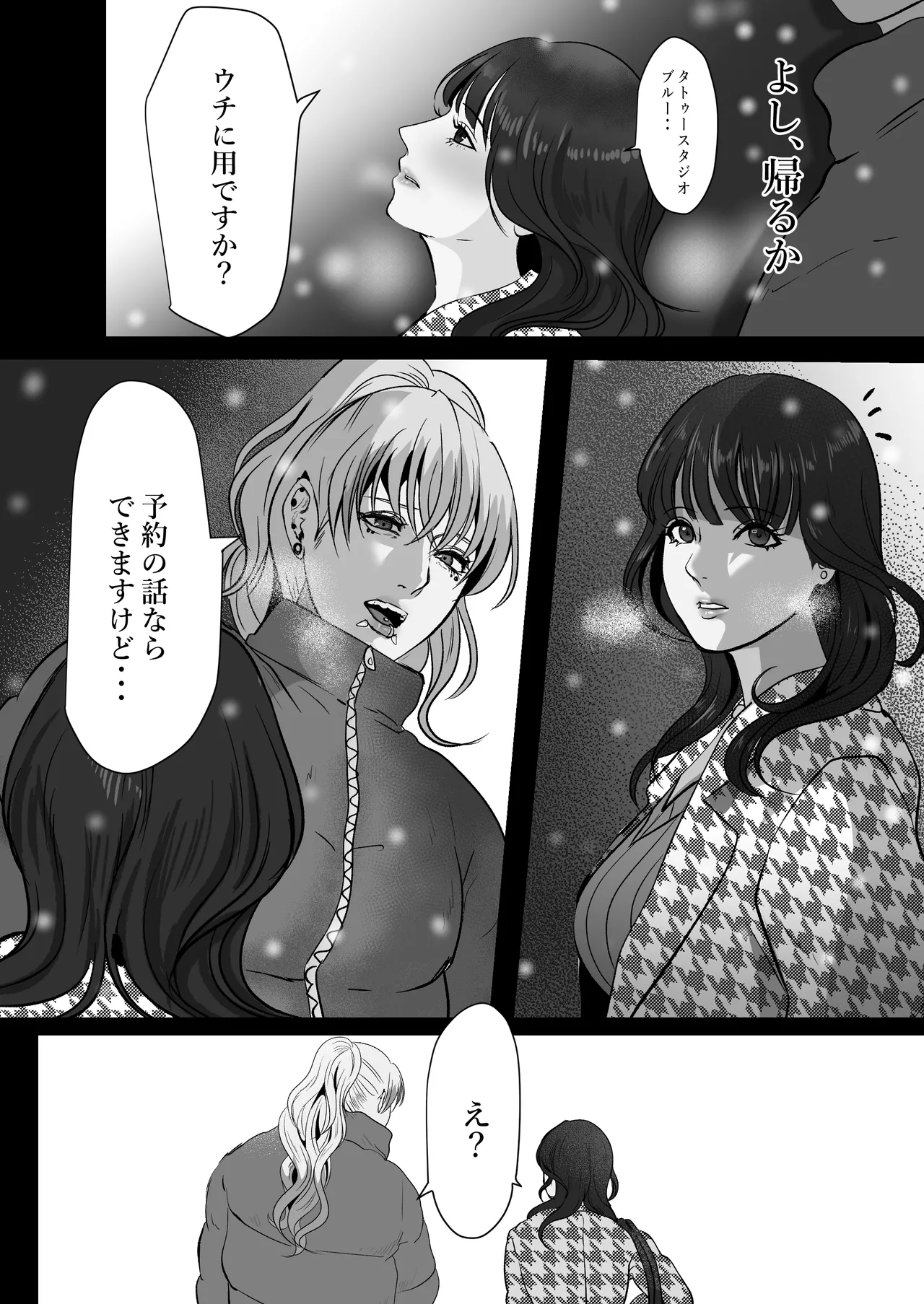 [LOVERY PEACH] できないシュウの泣かせ方 画像番号 6