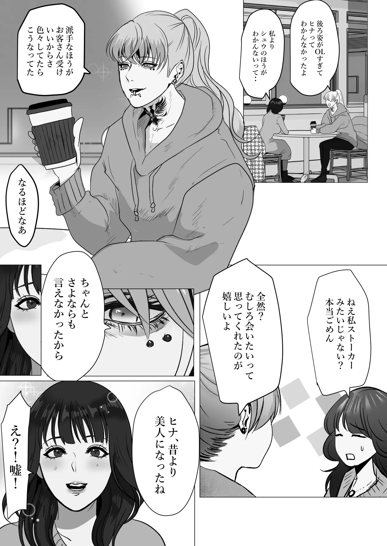 [LOVERY PEACH] できないシュウの泣かせ方 画像番号 7