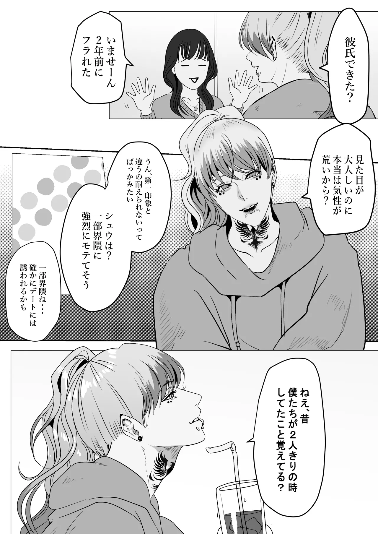 [LOVERY PEACH] できないシュウの泣かせ方 画像番号 8