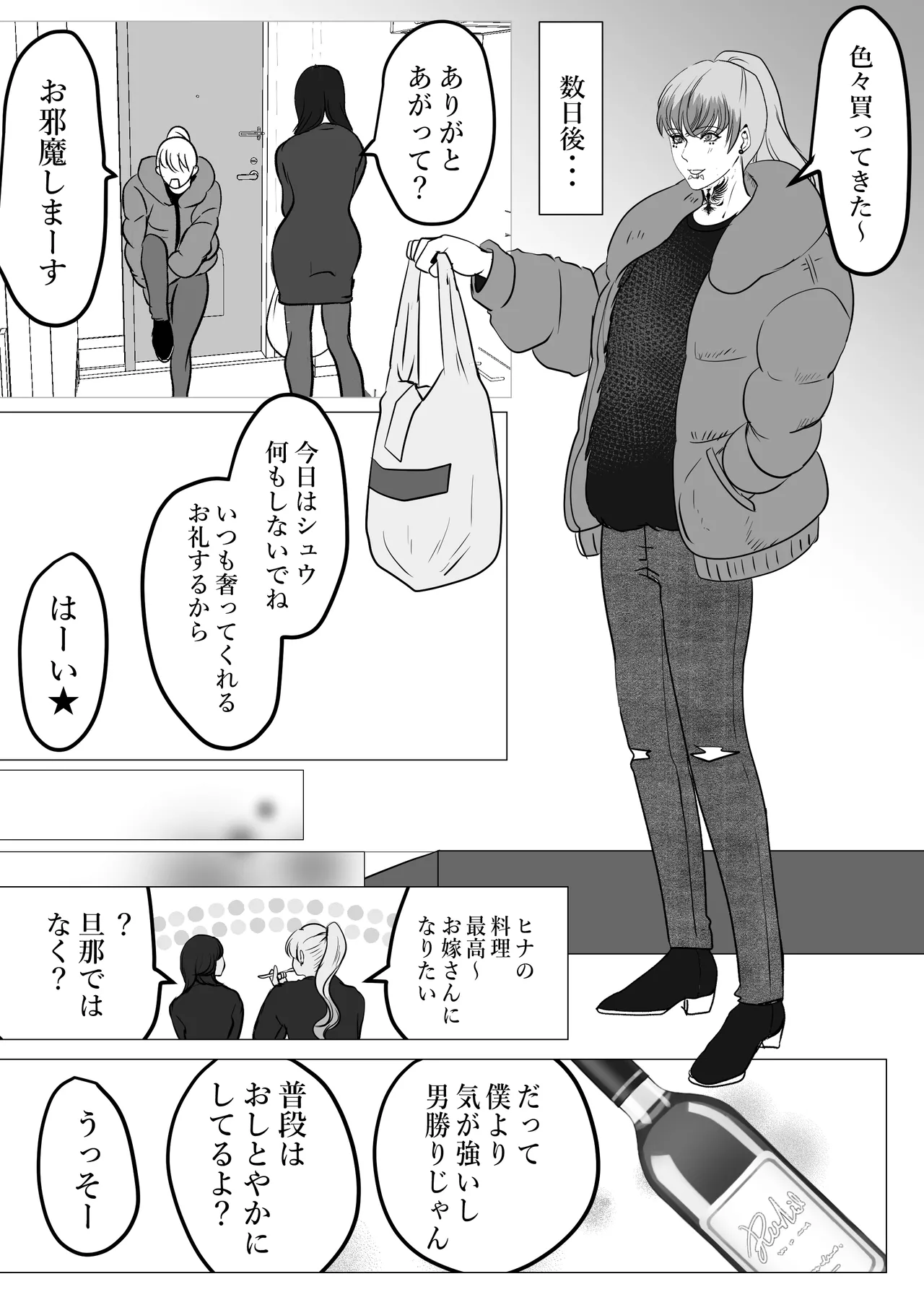 [LOVERY PEACH] できないシュウの泣かせ方 画像番号 14