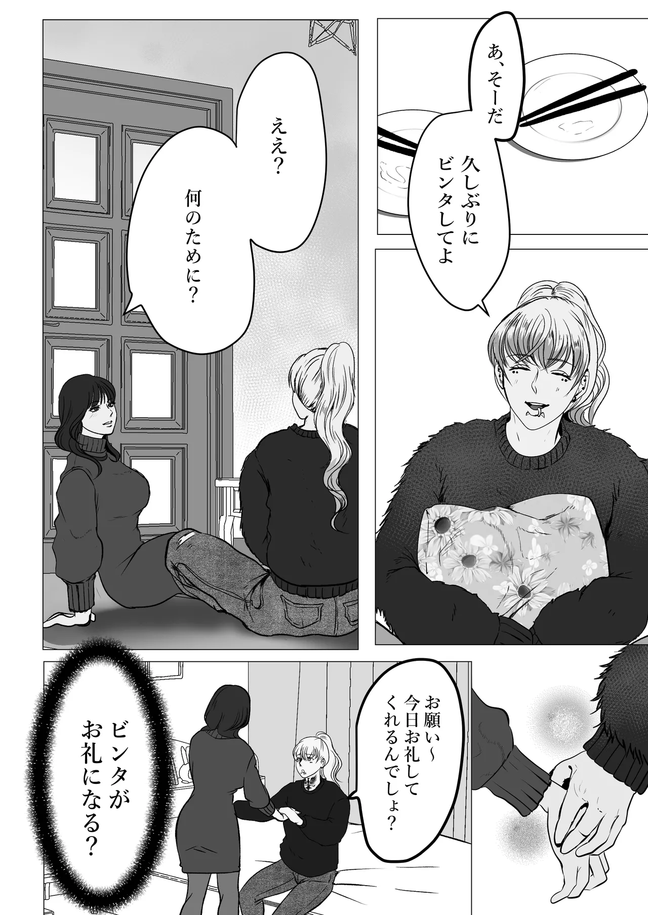 [LOVERY PEACH] できないシュウの泣かせ方 画像番号 15