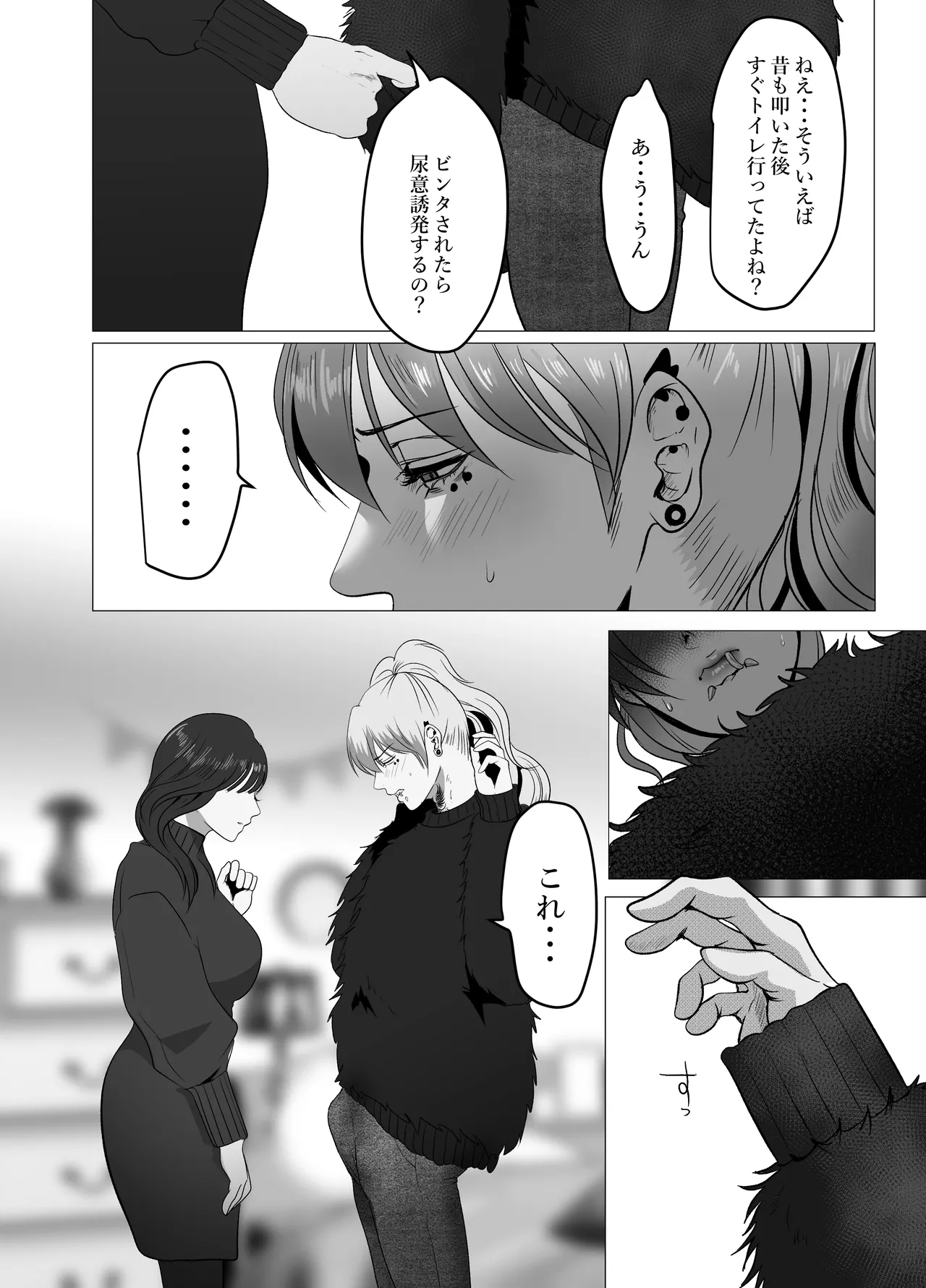 [LOVERY PEACH] できないシュウの泣かせ方 画像番号 19