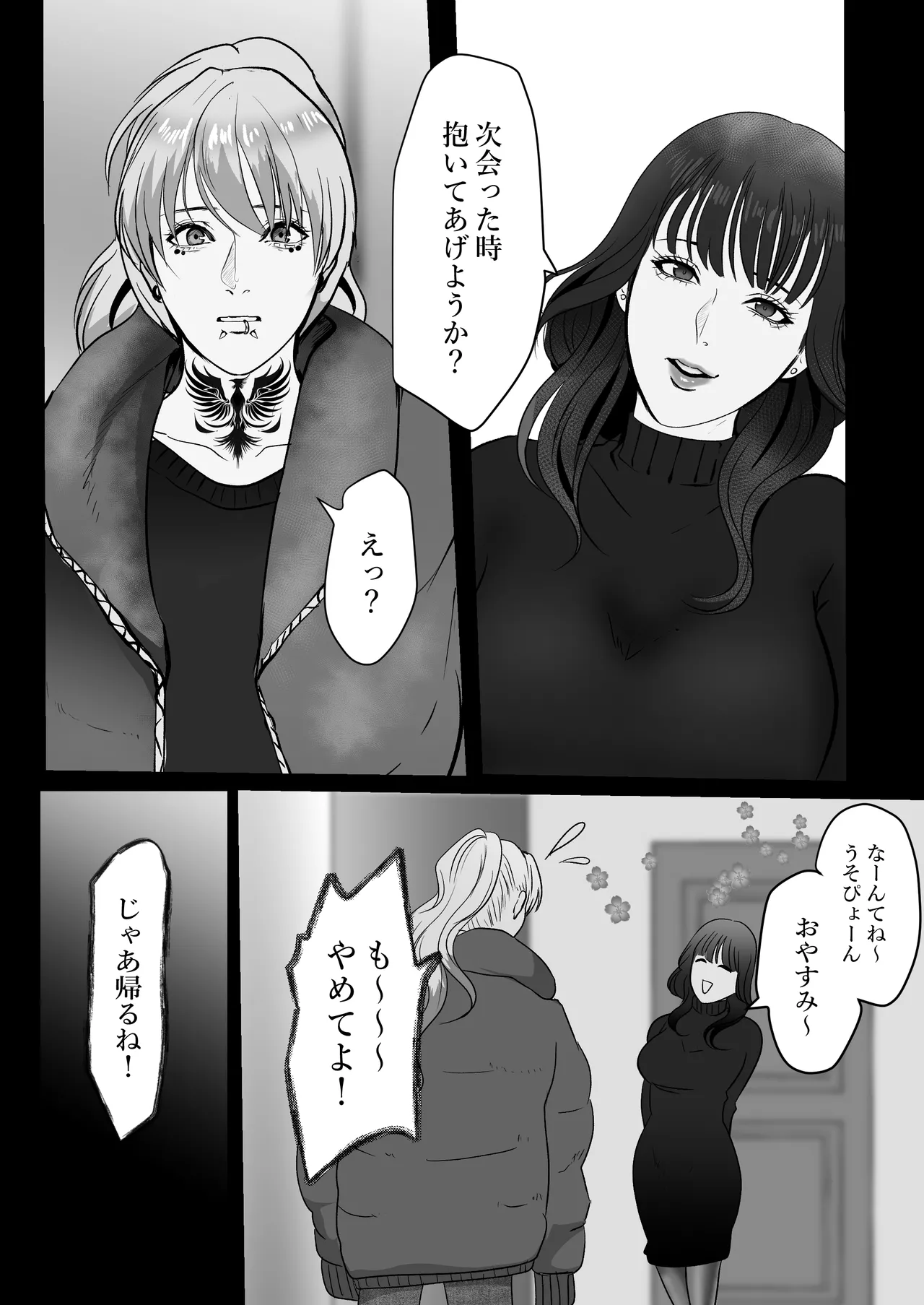 [LOVERY PEACH] できないシュウの泣かせ方 画像番号 23