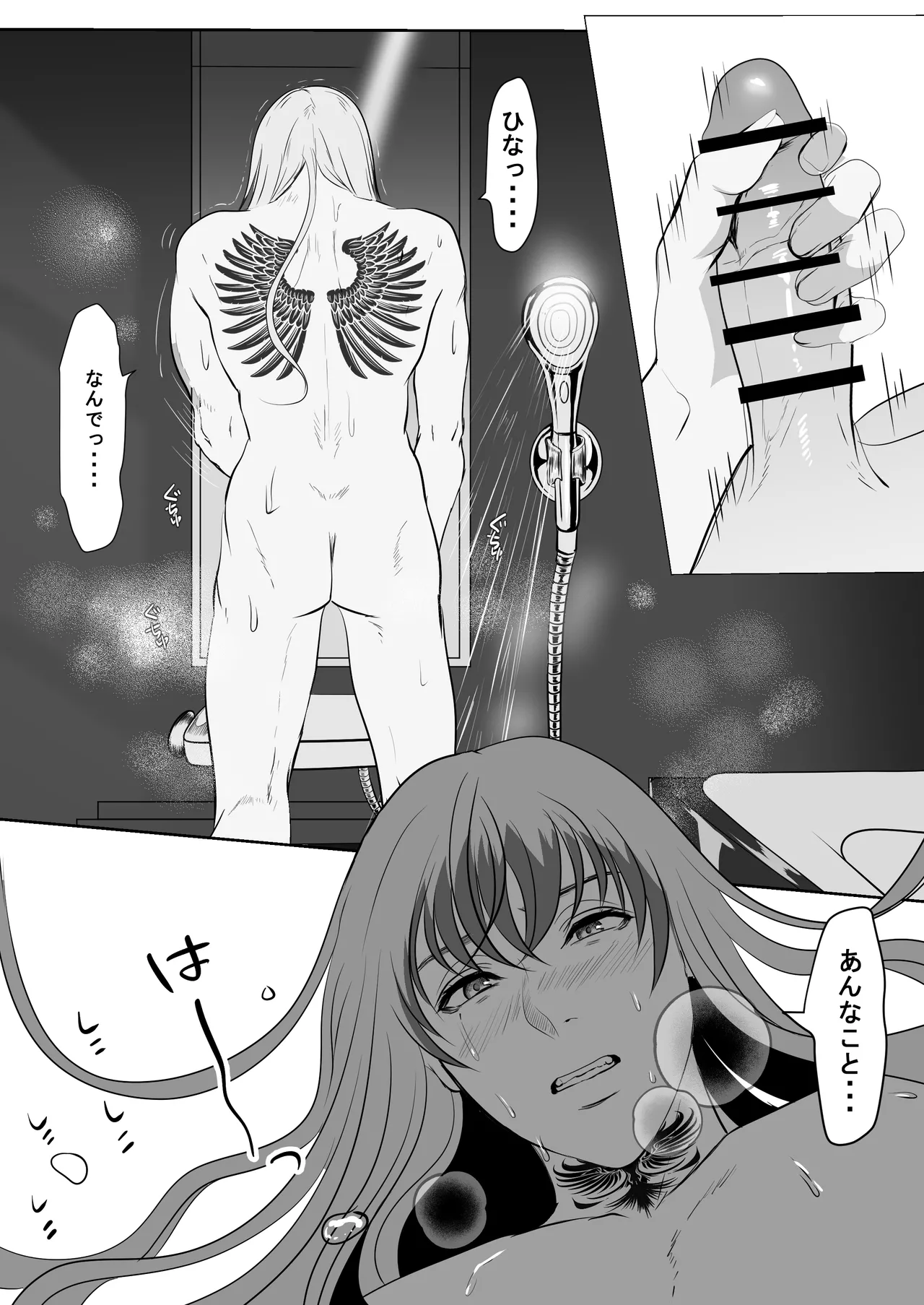 [LOVERY PEACH] できないシュウの泣かせ方 画像番号 25