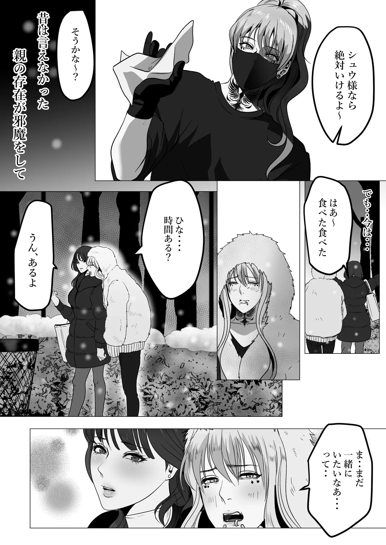 [LOVERY PEACH] できないシュウの泣かせ方 画像番号 28