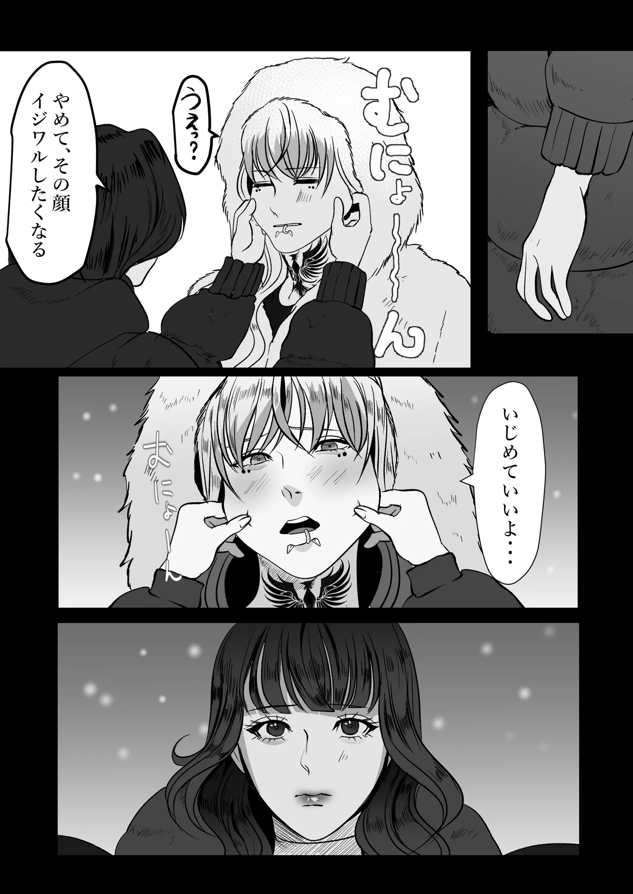 [LOVERY PEACH] できないシュウの泣かせ方 画像番号 29