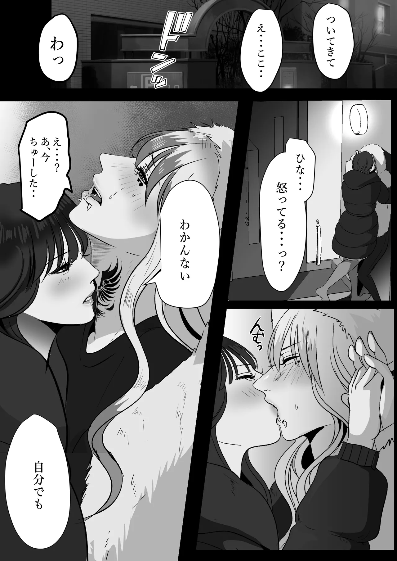 [LOVERY PEACH] できないシュウの泣かせ方 画像番号 31