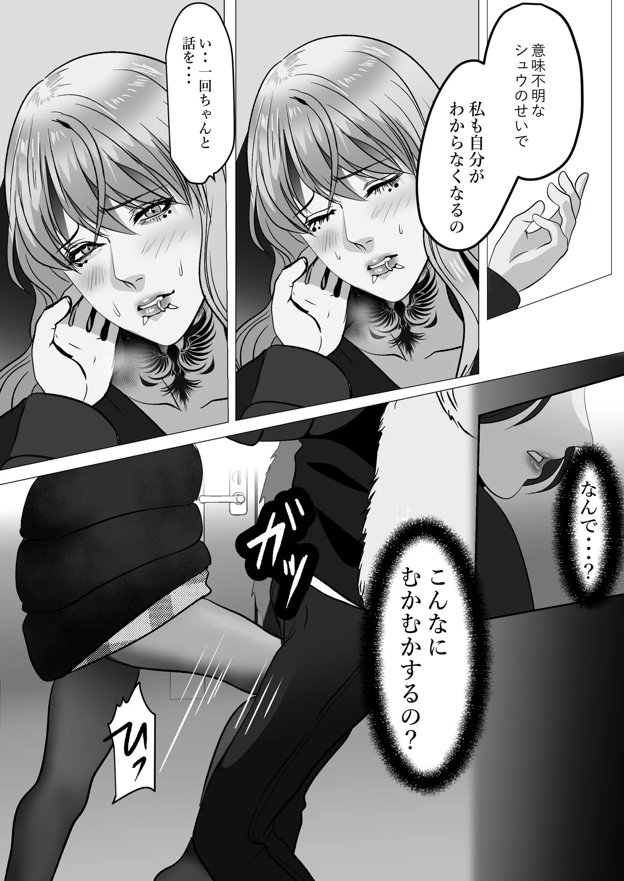 [LOVERY PEACH] できないシュウの泣かせ方 画像番号 32