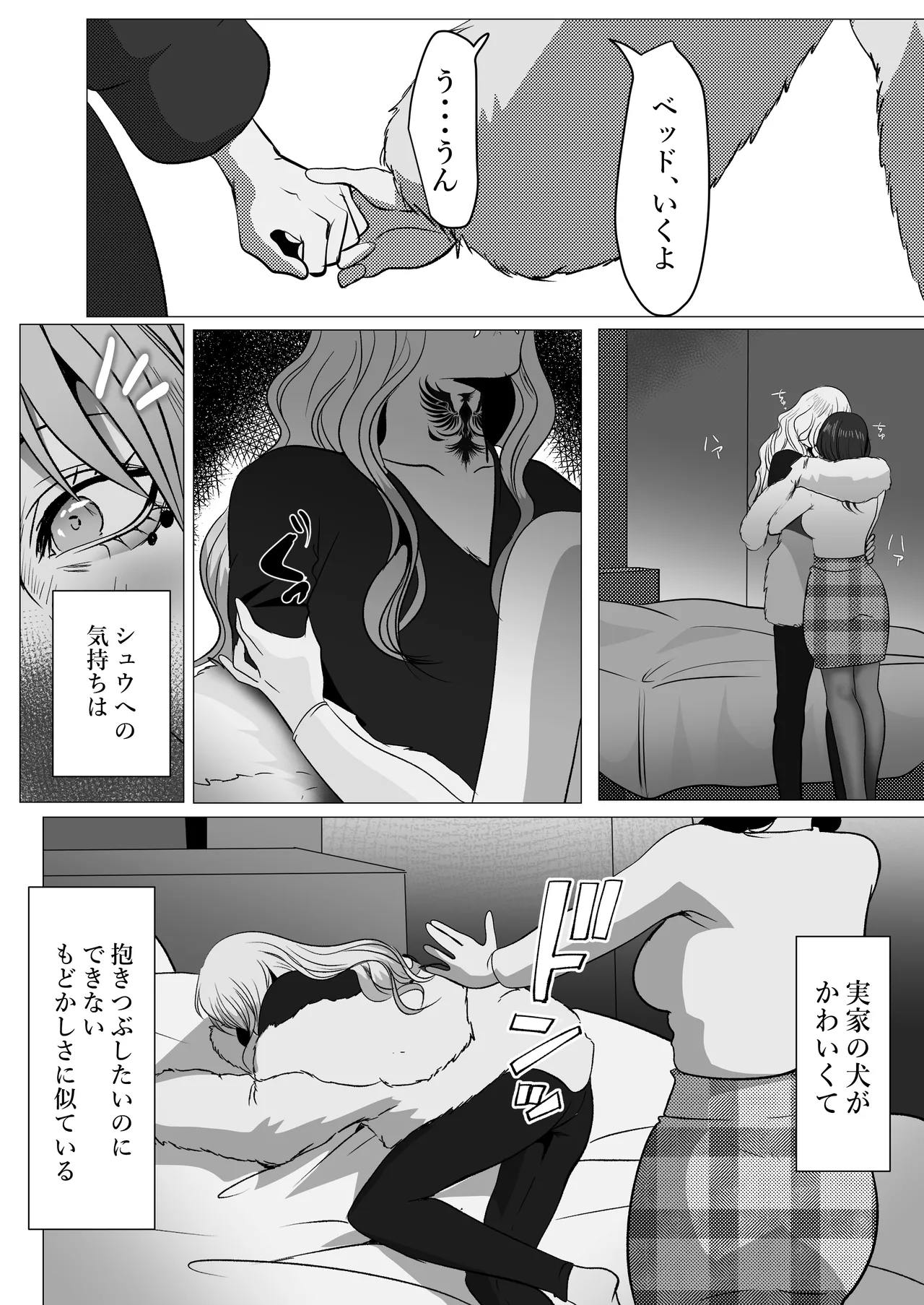 [LOVERY PEACH] できないシュウの泣かせ方 画像番号 34