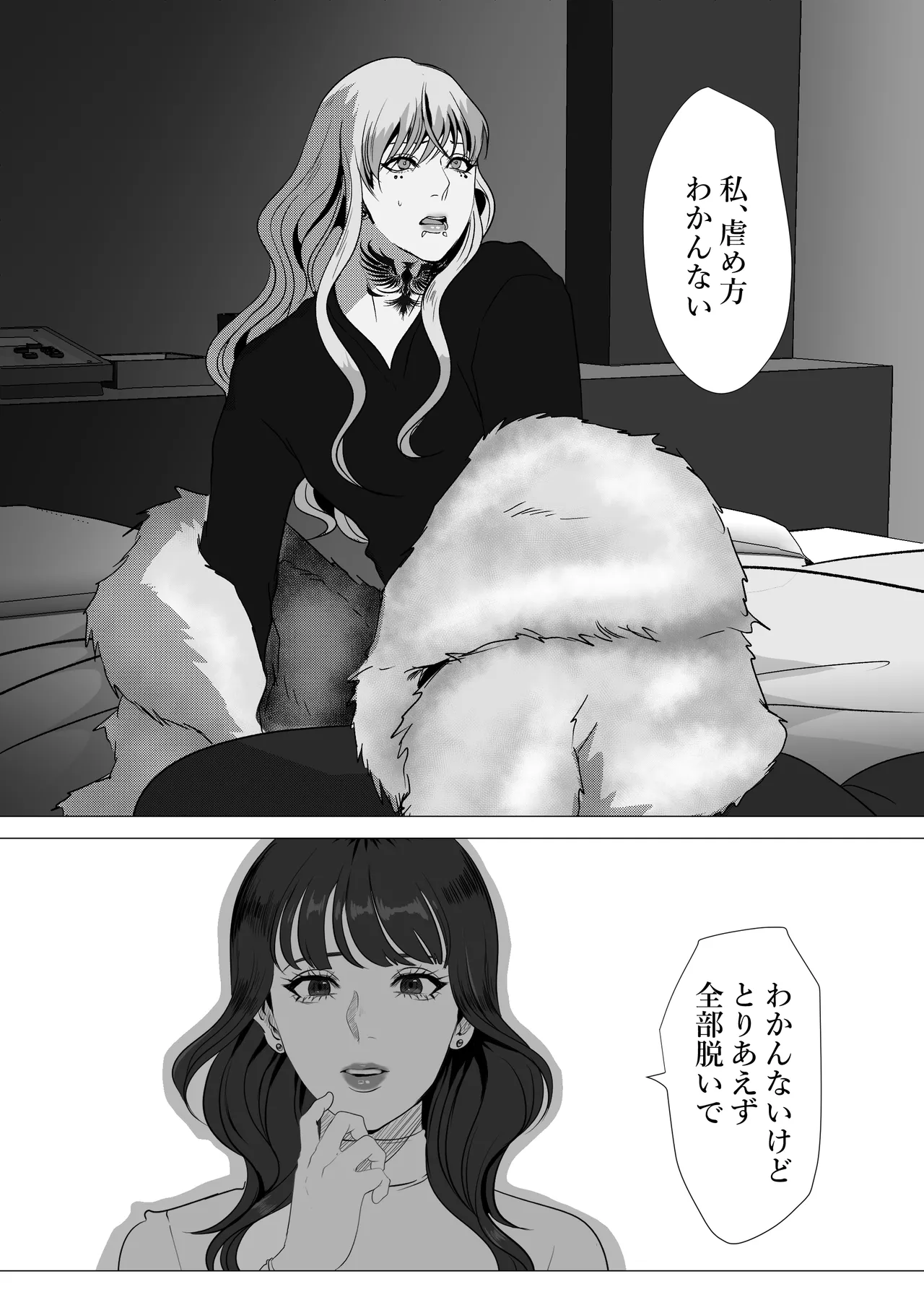 [LOVERY PEACH] できないシュウの泣かせ方 画像番号 35