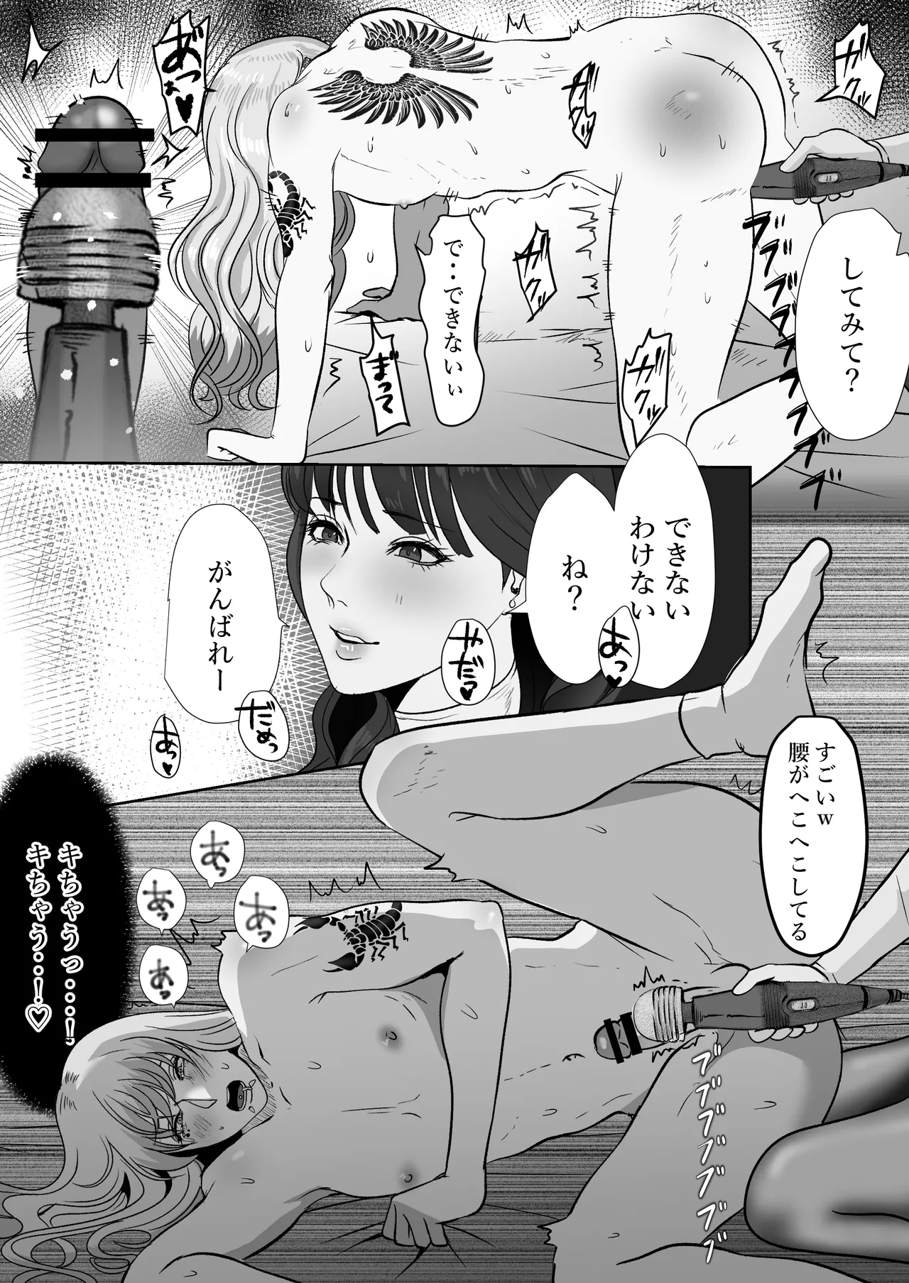 [LOVERY PEACH] できないシュウの泣かせ方 画像番号 53