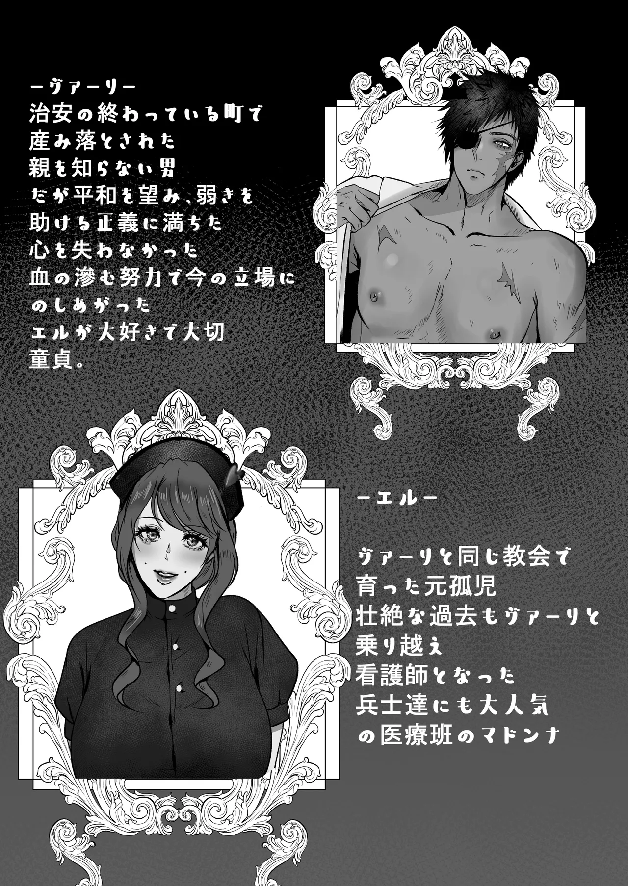 [LOVERY PEACH] キャプテン・ヴァーリ изображение № 3