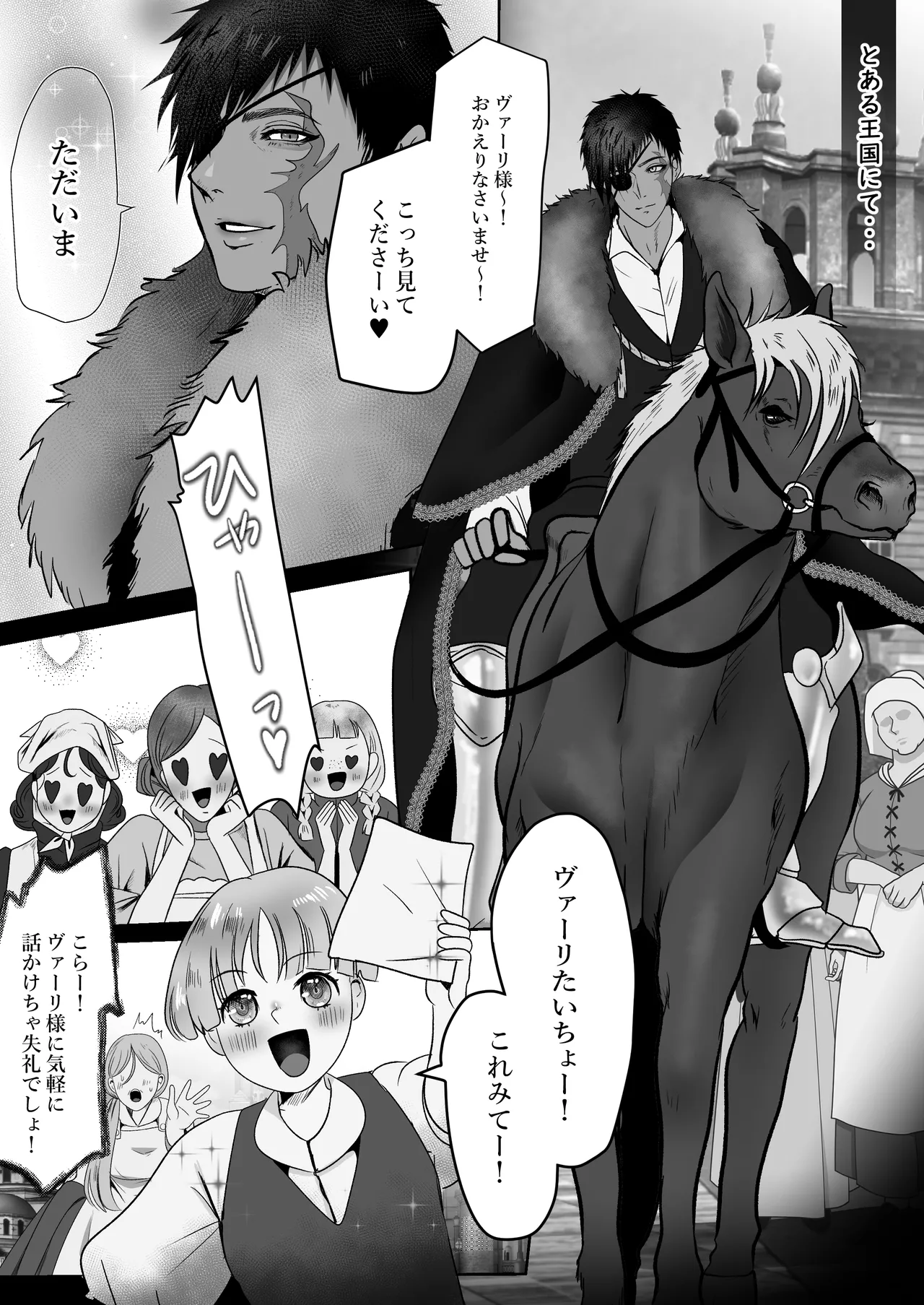 [LOVERY PEACH] キャプテン・ヴァーリ изображение № 4