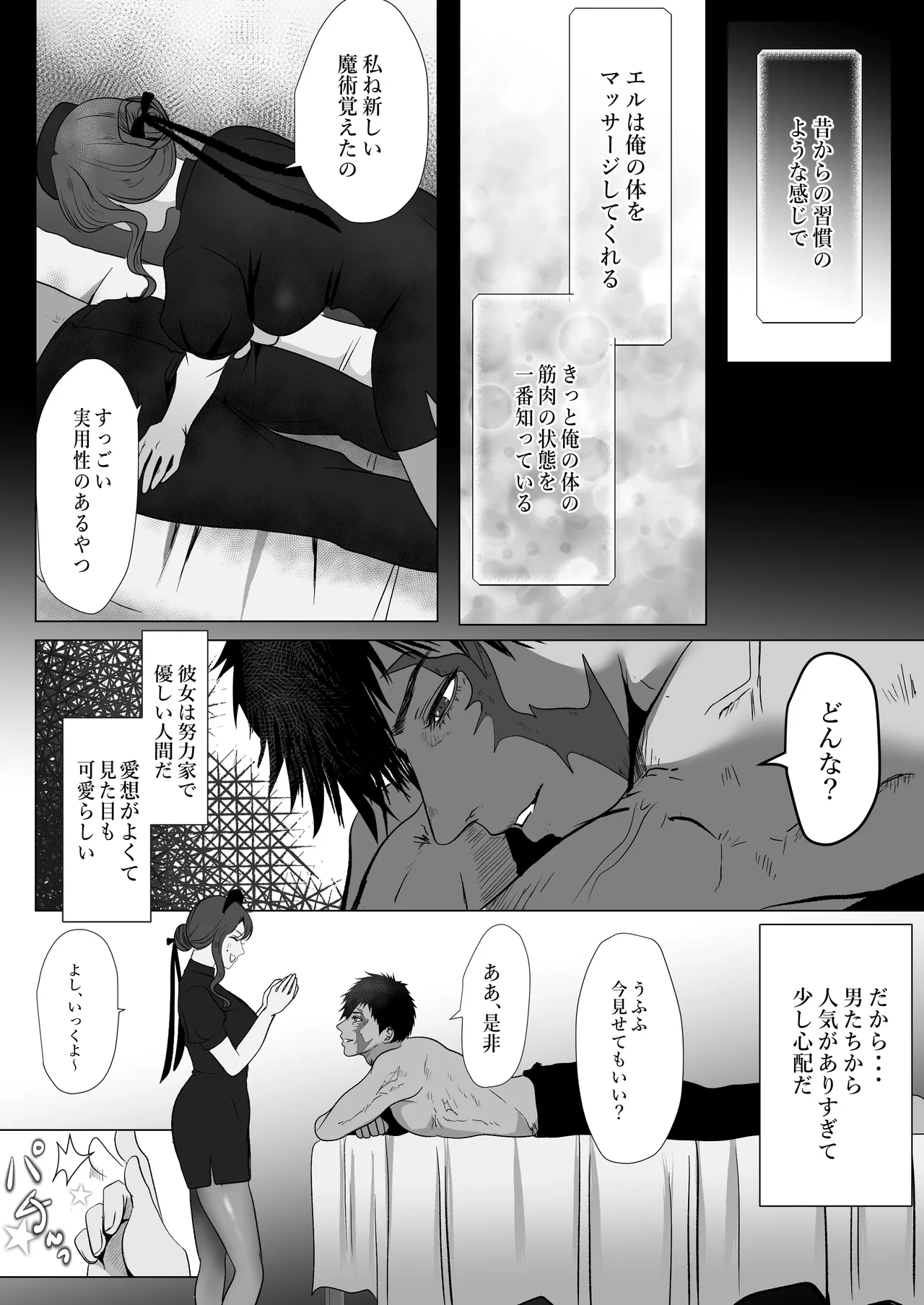 [LOVERY PEACH] キャプテン・ヴァーリ изображение № 13