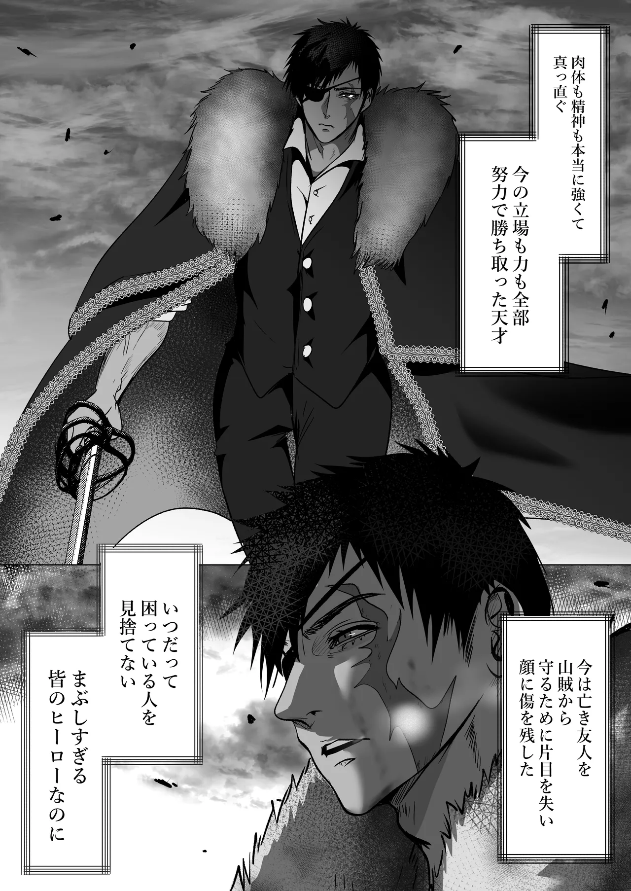 [LOVERY PEACH] キャプテン・ヴァーリ изображение № 39