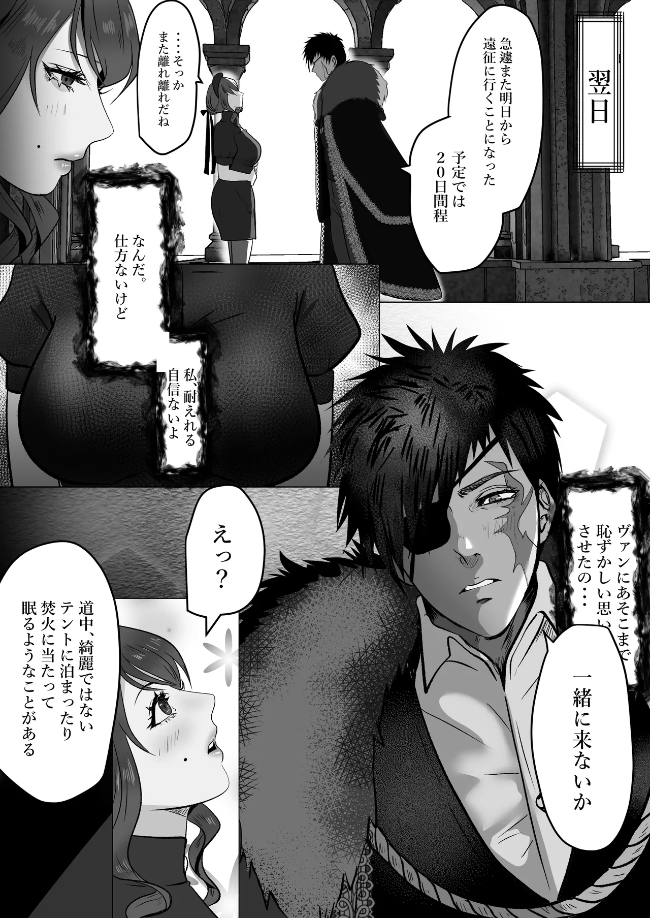 [LOVERY PEACH] キャプテン・ヴァーリ изображение № 44