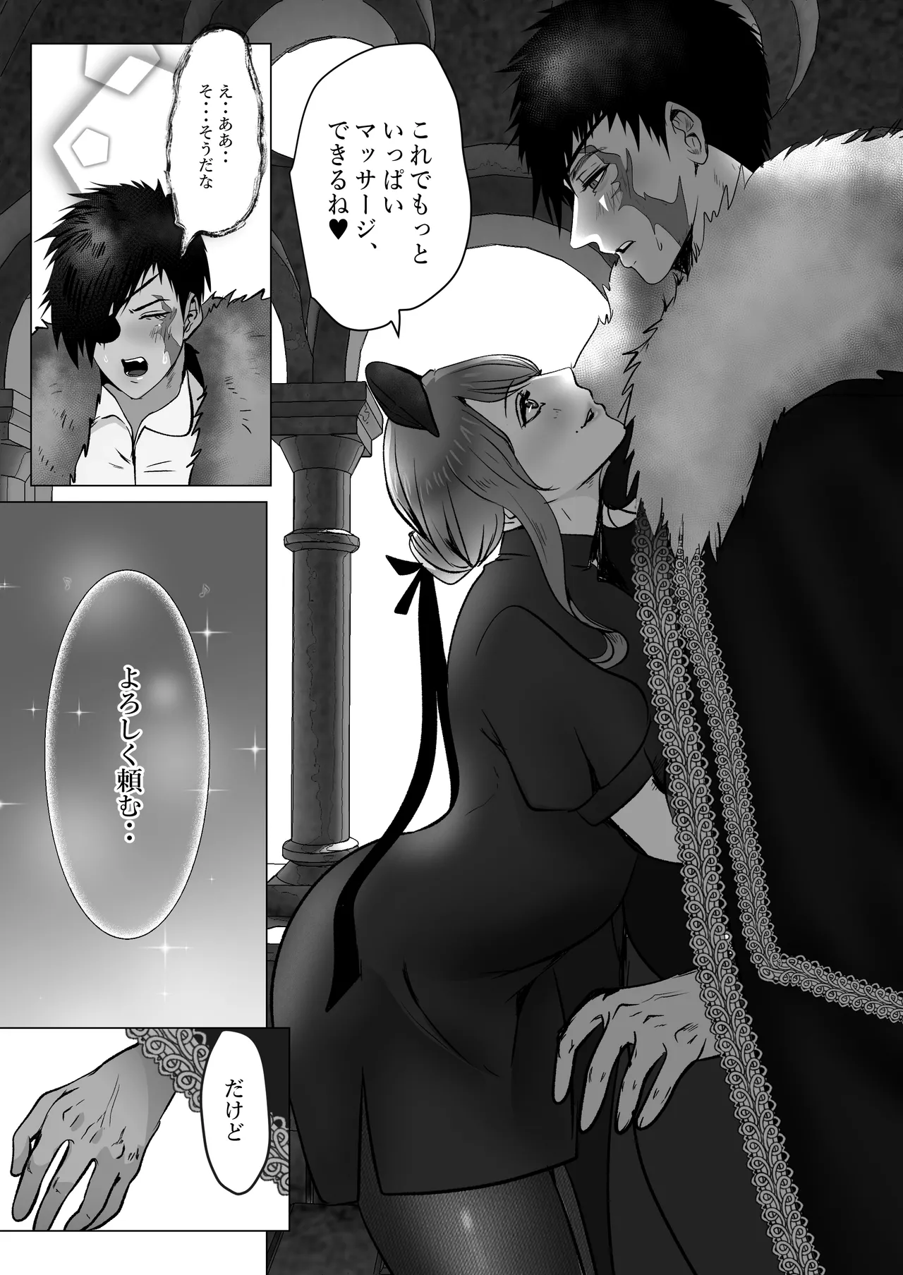 [LOVERY PEACH] キャプテン・ヴァーリ изображение № 46