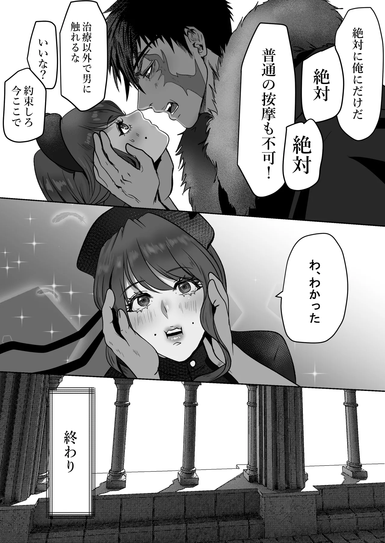 [LOVERY PEACH] キャプテン・ヴァーリ изображение № 47