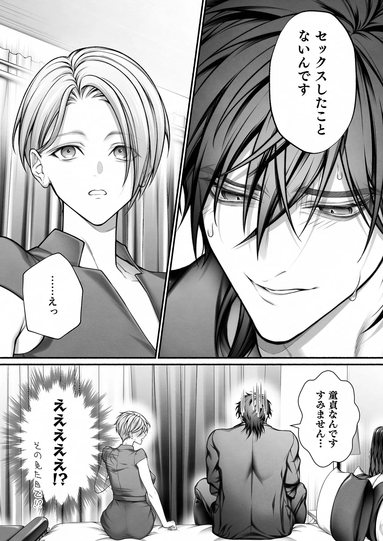 [OVERKILL (びた)] 陰キャな部下は女性用風俗のNo.1俺様キャストでした 图片编号 14