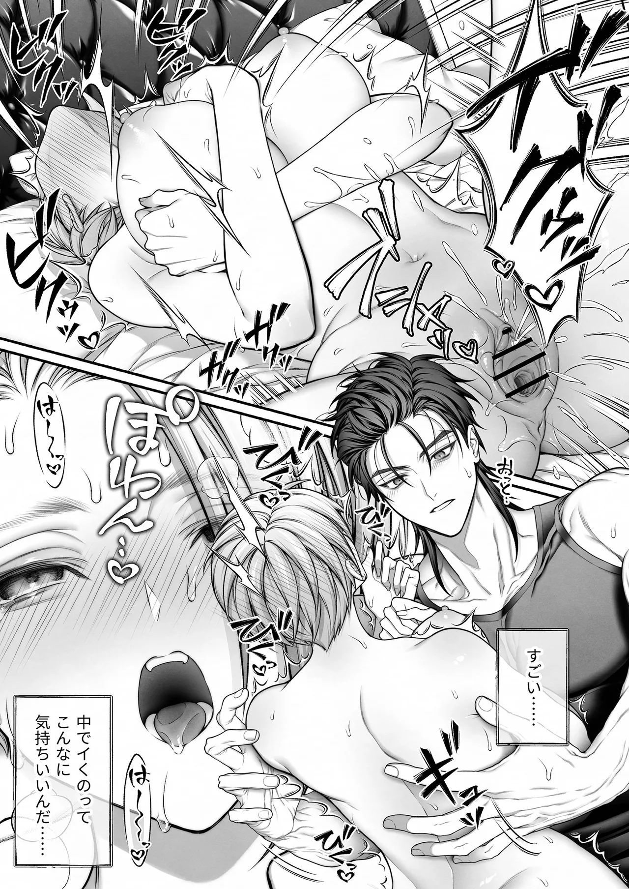 [OVERKILL (びた)] 陰キャな部下は女性用風俗のNo.1俺様キャストでした 图片编号 35