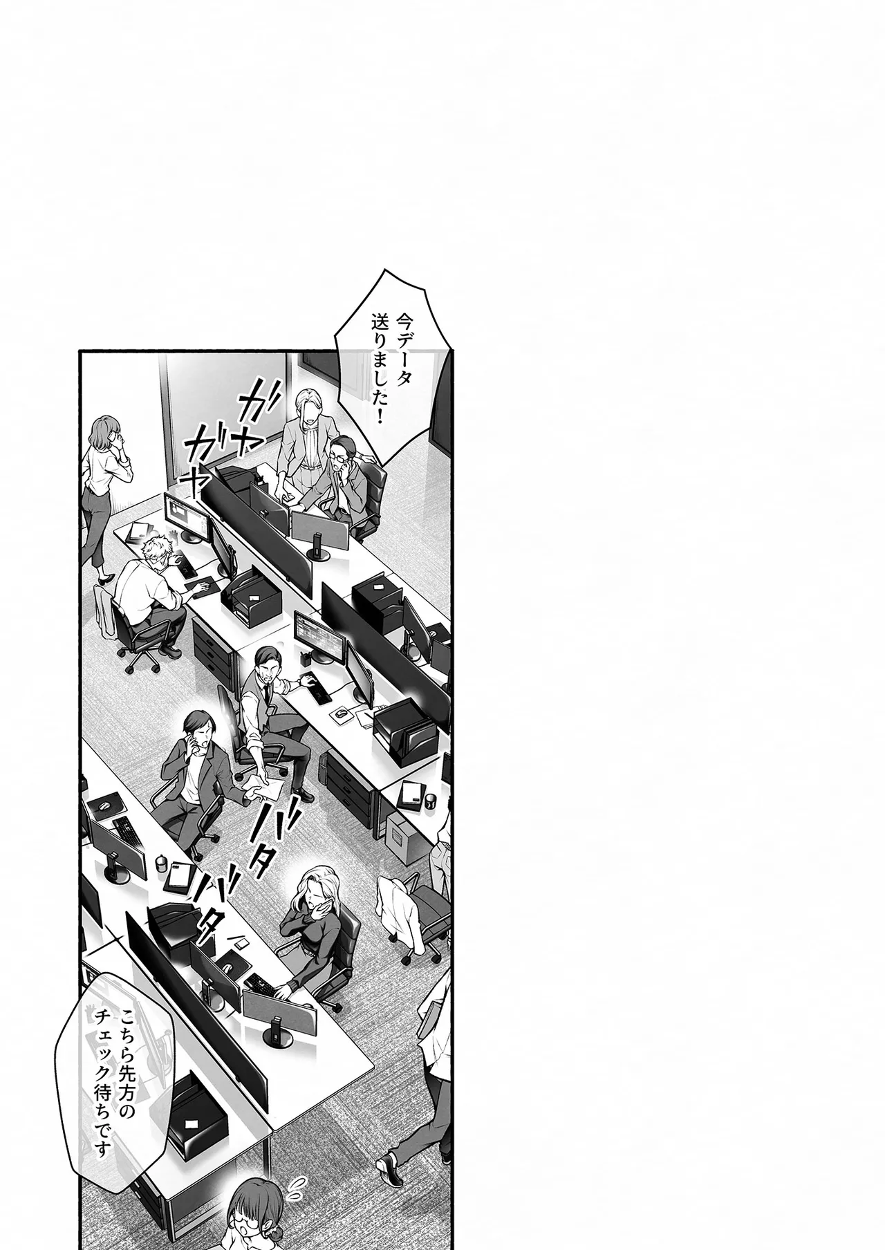 [OVERKILL (びた)] 陰キャな部下は女性用風俗のNo.1俺様キャストでした 图片编号 37