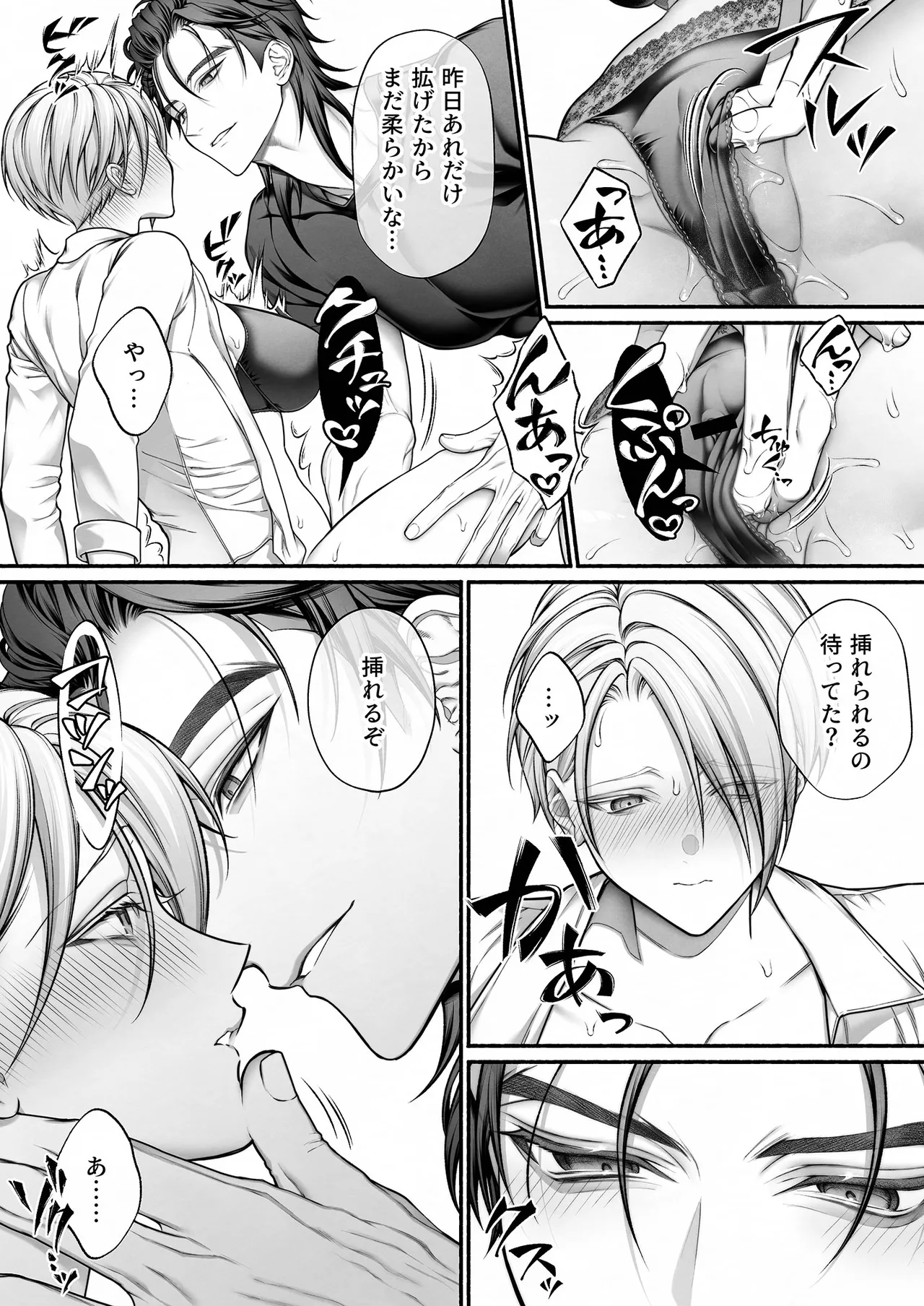 [OVERKILL (びた)] 陰キャな部下は女性用風俗のNo.1俺様キャストでした 图片编号 47