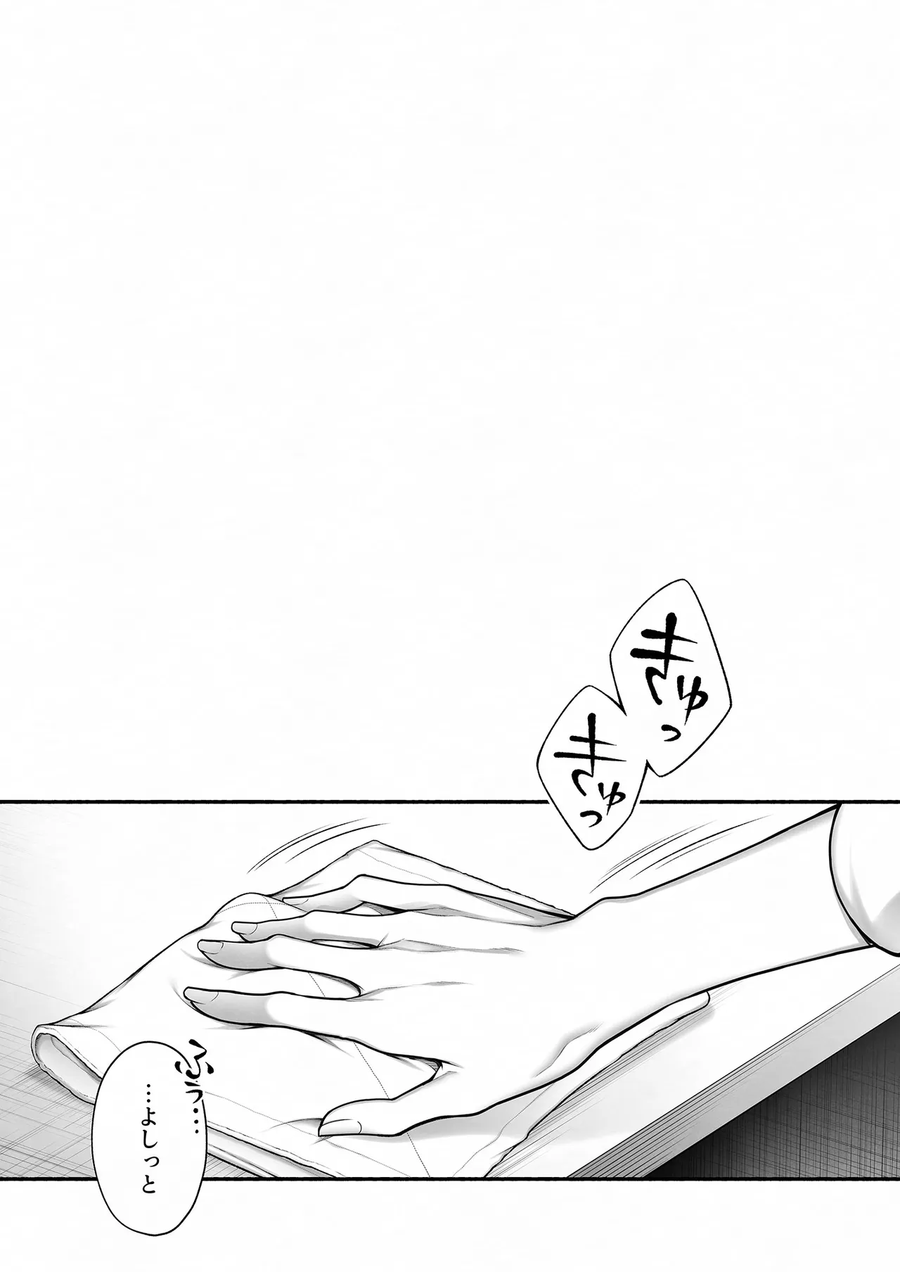 [OVERKILL (びた)] 陰キャな部下は女性用風俗のNo.1俺様キャストでした 图片编号 60