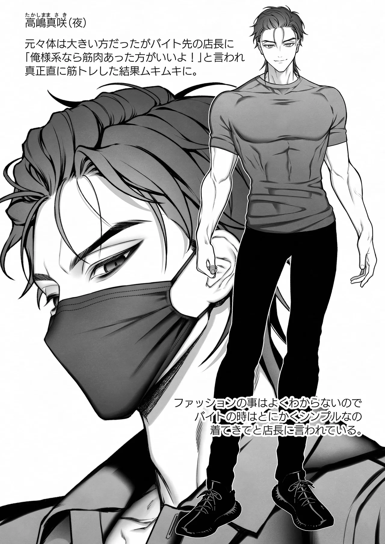 [OVERKILL (びた)] 陰キャな部下は女性用風俗のNo.1俺様キャストでした 图片编号 67