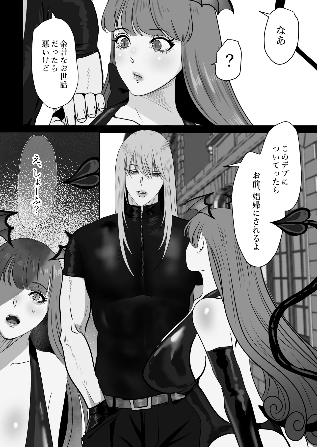 [LOVERY PEACH] 家出サキュバスイジワル魔法使いに恋をする numero di immagine  9