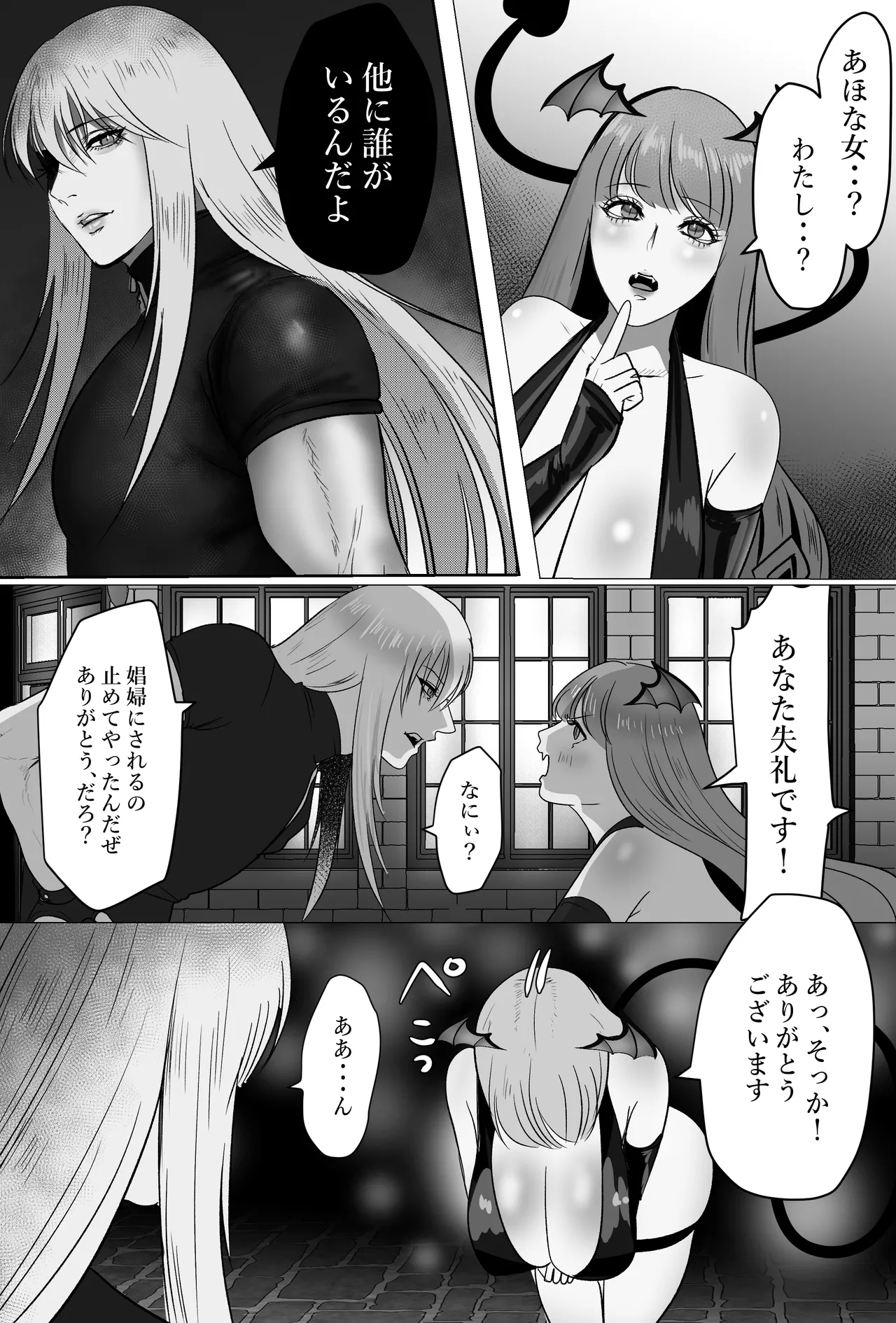 [LOVERY PEACH] 家出サキュバスイジワル魔法使いに恋をする numero di immagine  11