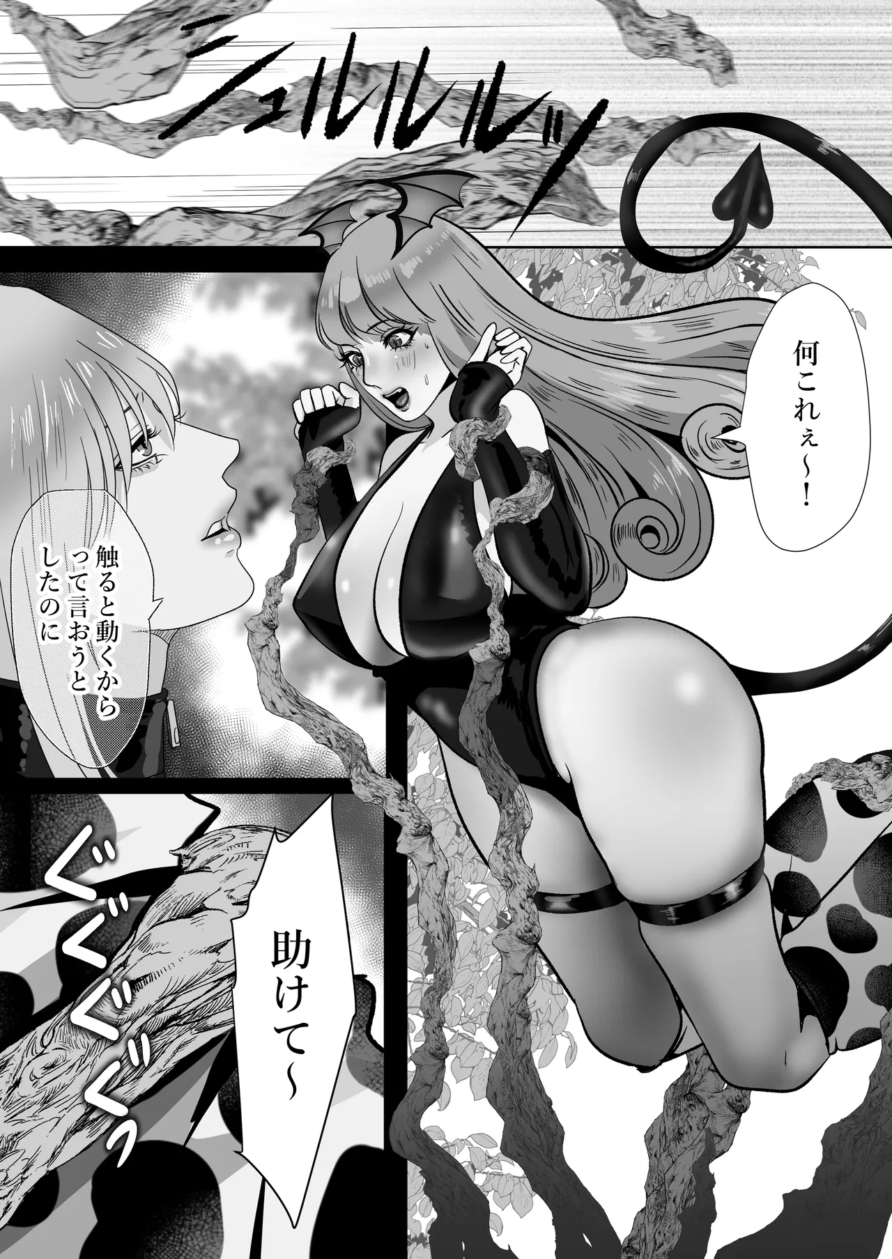 [LOVERY PEACH] 家出サキュバスイジワル魔法使いに恋をする numero di immagine  17