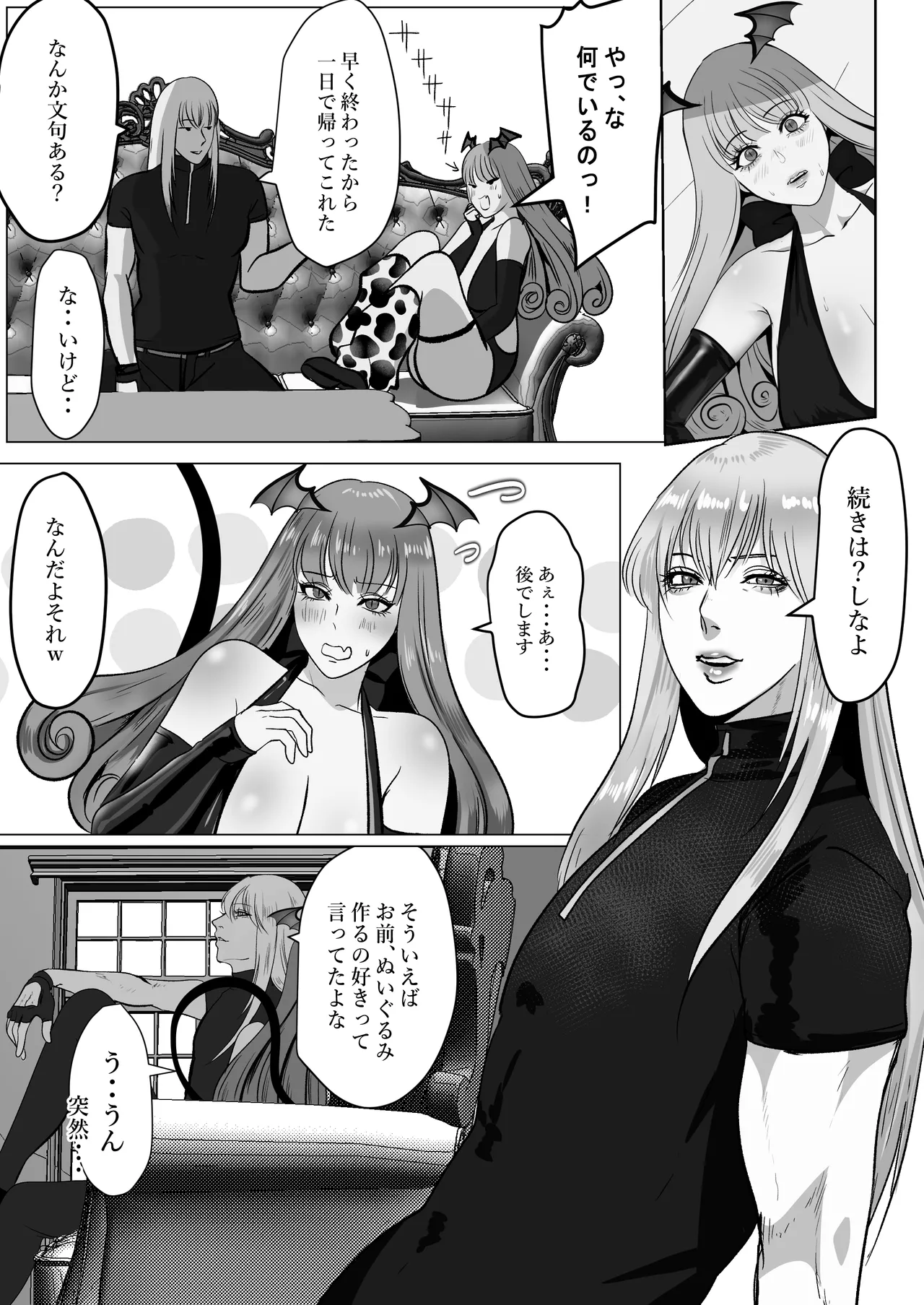 [LOVERY PEACH] 家出サキュバスイジワル魔法使いに恋をする numero di immagine  28