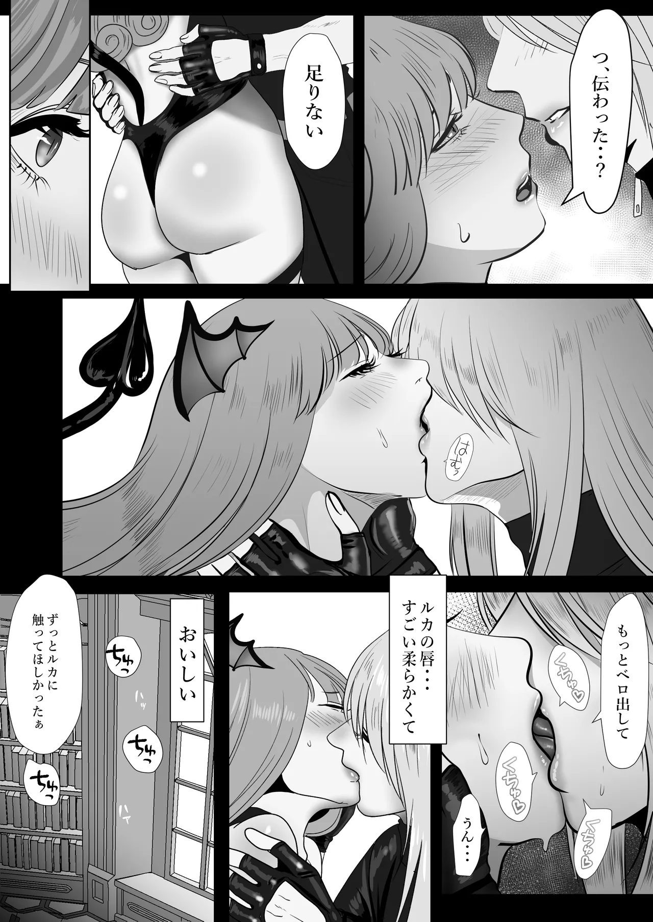 [LOVERY PEACH] 家出サキュバスイジワル魔法使いに恋をする numero di immagine  37