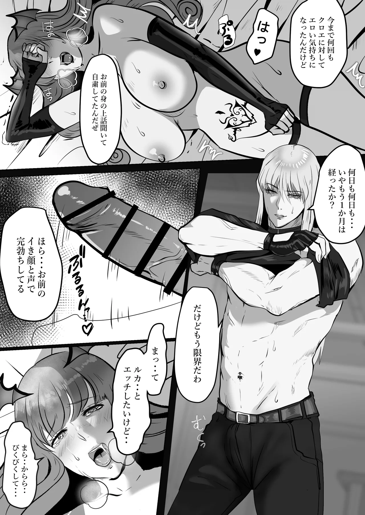 [LOVERY PEACH] 家出サキュバスイジワル魔法使いに恋をする numero di immagine  48