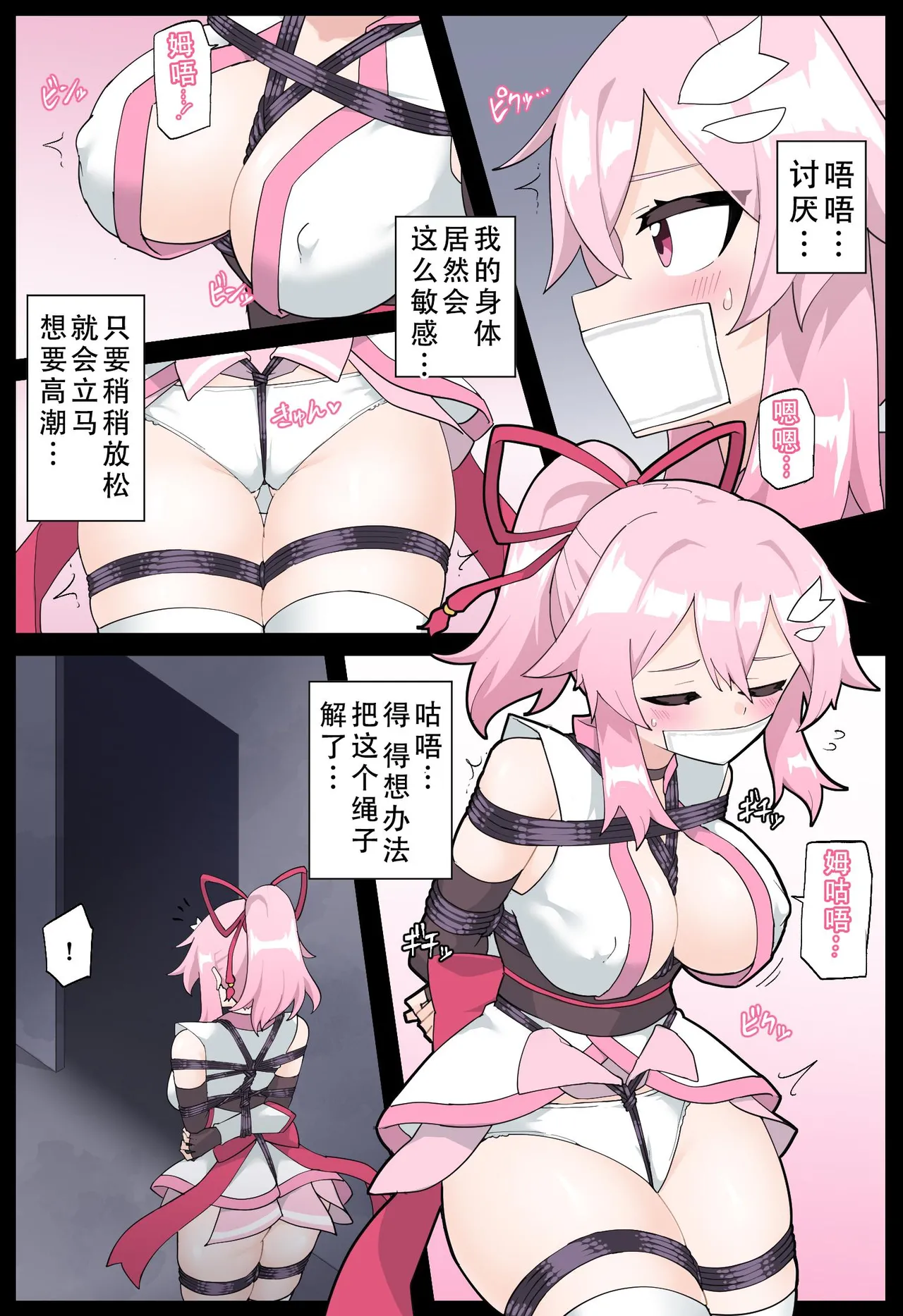 [Yumekakiya (MuuMuu, Rioreori)] Hana no Kunoichi Karen Daiikkan | 花之女忍华莲 第二卷 [Chinese] numero di immagine  6