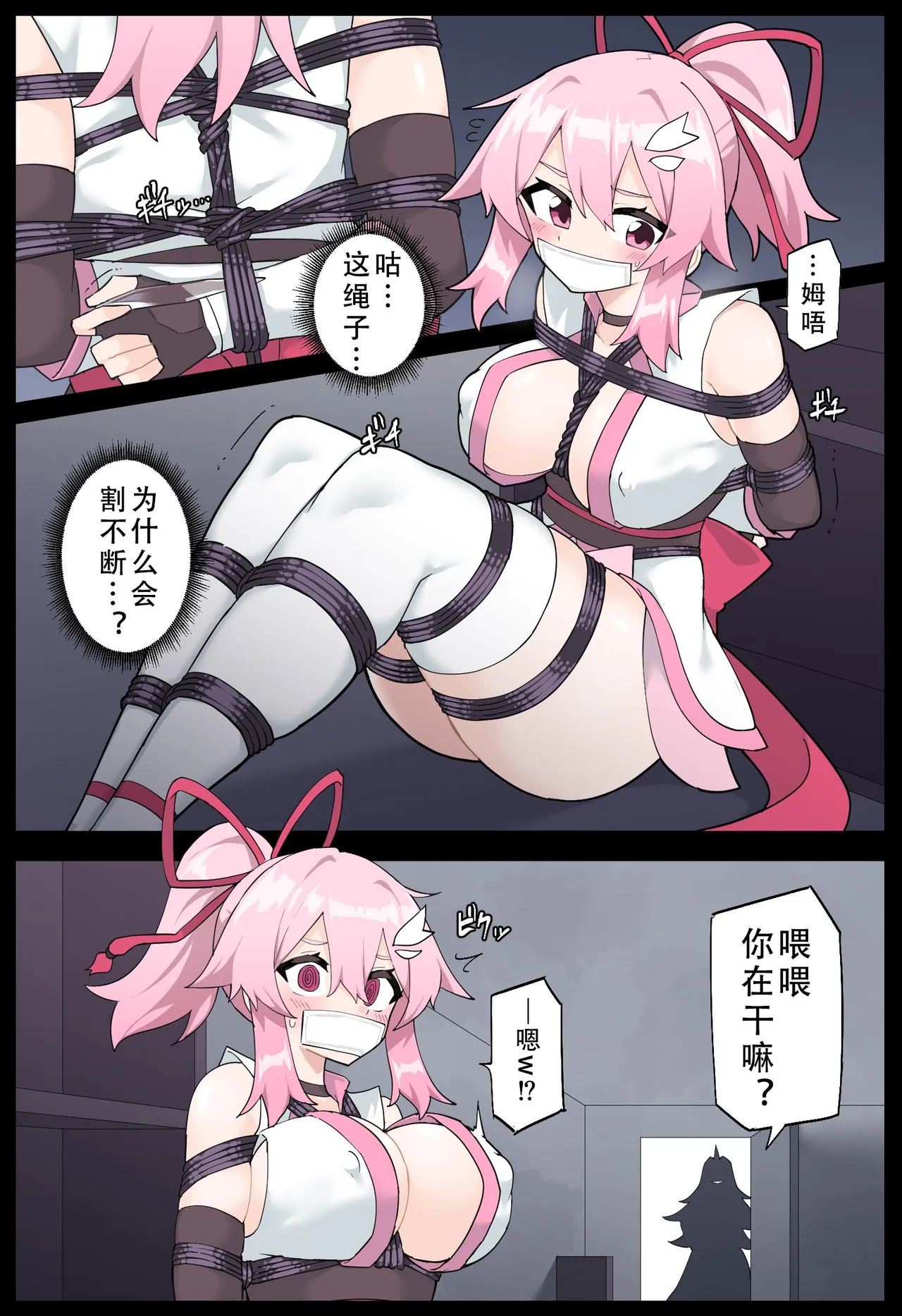 [Yumekakiya (MuuMuu, Rioreori)] Hana no Kunoichi Karen Daiikkan | 花之女忍华莲 第二卷 [Chinese] numero di immagine  9