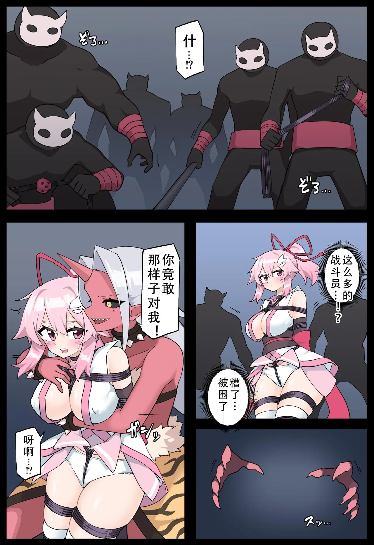 [Yumekakiya (MuuMuu, Rioreori)] Hana no Kunoichi Karen Daiikkan | 花之女忍华莲 第二卷 [Chinese] numero di immagine  13