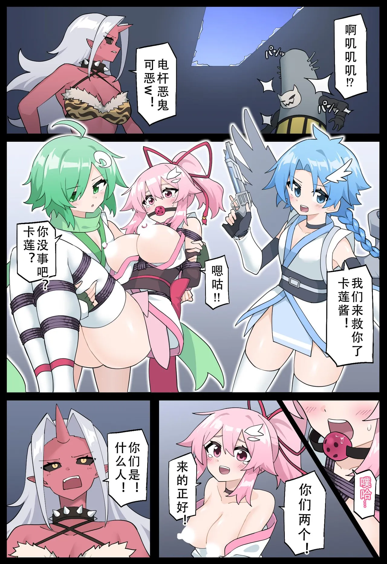 [Yumekakiya (MuuMuu, Rioreori)] Hana no Kunoichi Karen Daiikkan | 花之女忍华莲 第二卷 [Chinese] numero di immagine  25