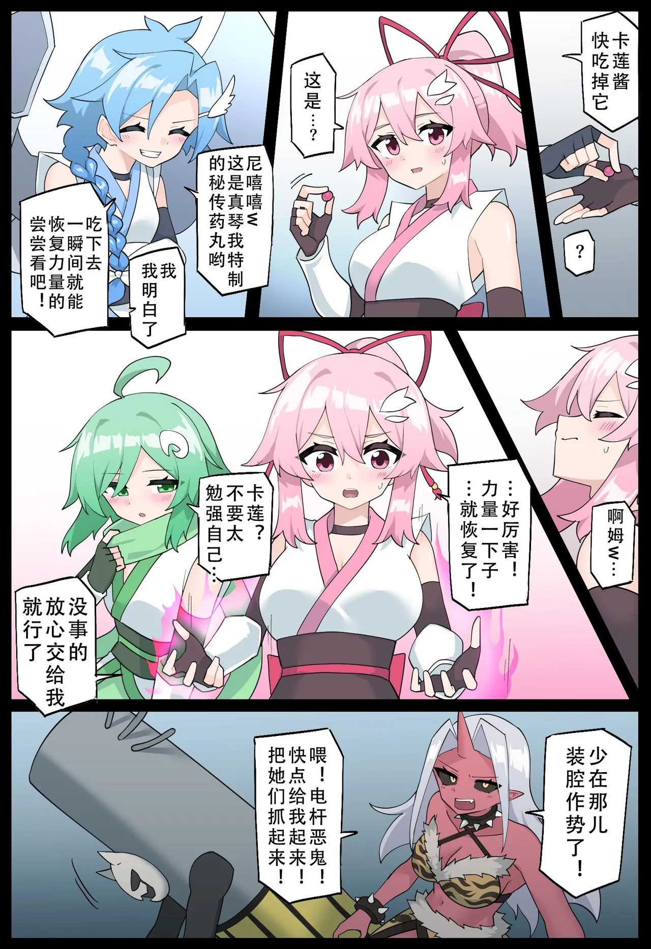 [Yumekakiya (MuuMuu, Rioreori)] Hana no Kunoichi Karen Daiikkan | 花之女忍华莲 第二卷 [Chinese] numero di immagine  27