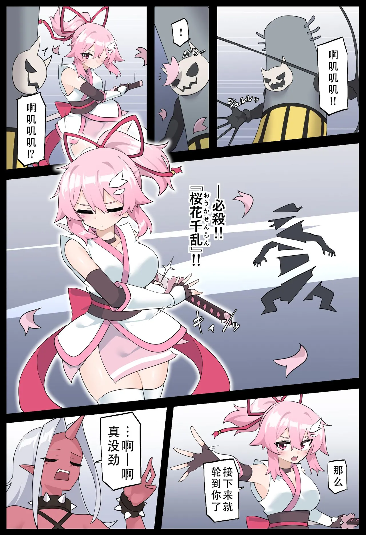 [Yumekakiya (MuuMuu, Rioreori)] Hana no Kunoichi Karen Daiikkan | 花之女忍华莲 第二卷 [Chinese] numero di immagine  28