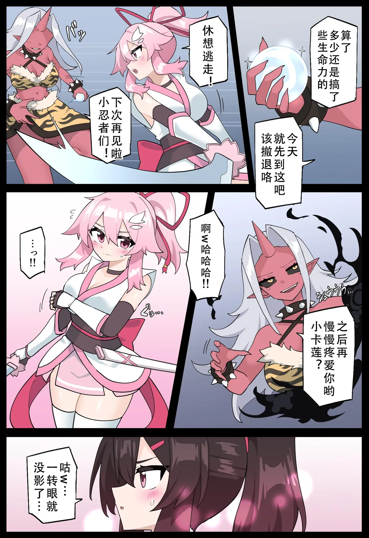 [Yumekakiya (MuuMuu, Rioreori)] Hana no Kunoichi Karen Daiikkan | 花之女忍华莲 第二卷 [Chinese] numero di immagine  29