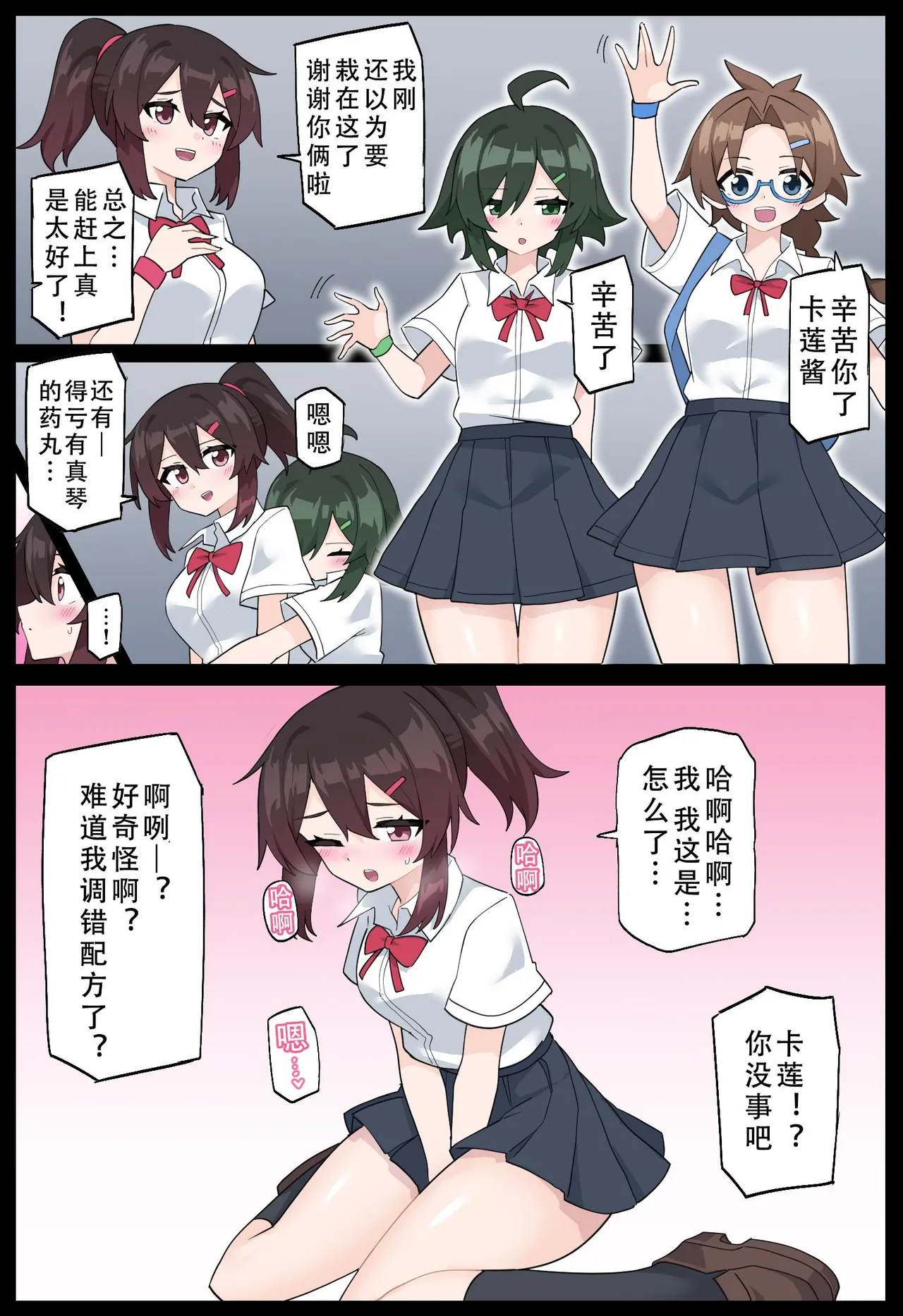 [Yumekakiya (MuuMuu, Rioreori)] Hana no Kunoichi Karen Daiikkan | 花之女忍华莲 第二卷 [Chinese] numero di immagine  30