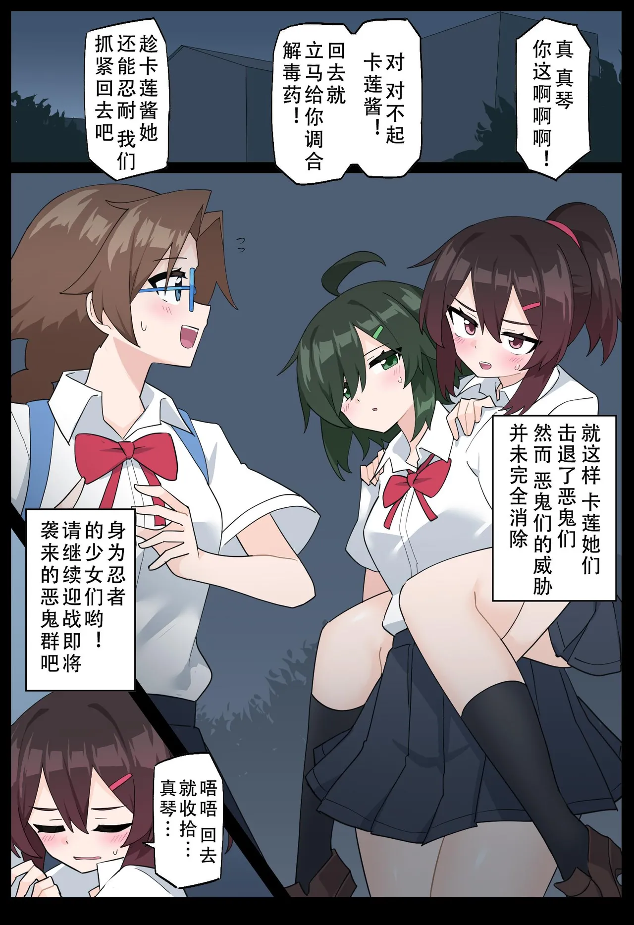 [Yumekakiya (MuuMuu, Rioreori)] Hana no Kunoichi Karen Daiikkan | 花之女忍华莲 第二卷 [Chinese] numero di immagine  31