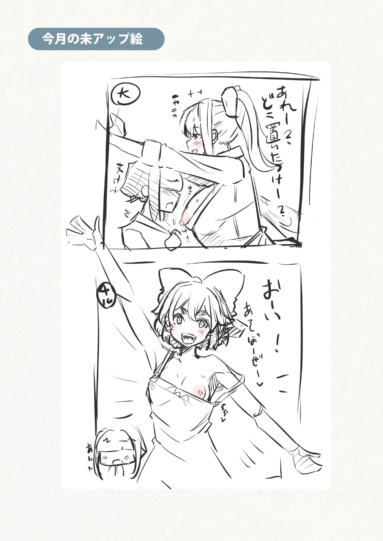 [ゆきと] ゆきばこ～2025年3月号～ numero di immagine  22