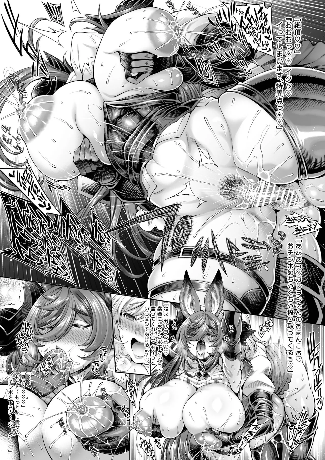 [蒼山哲]  ふたなりジータちゃんとガレヲンさんのえっち漫画 图片编号 6