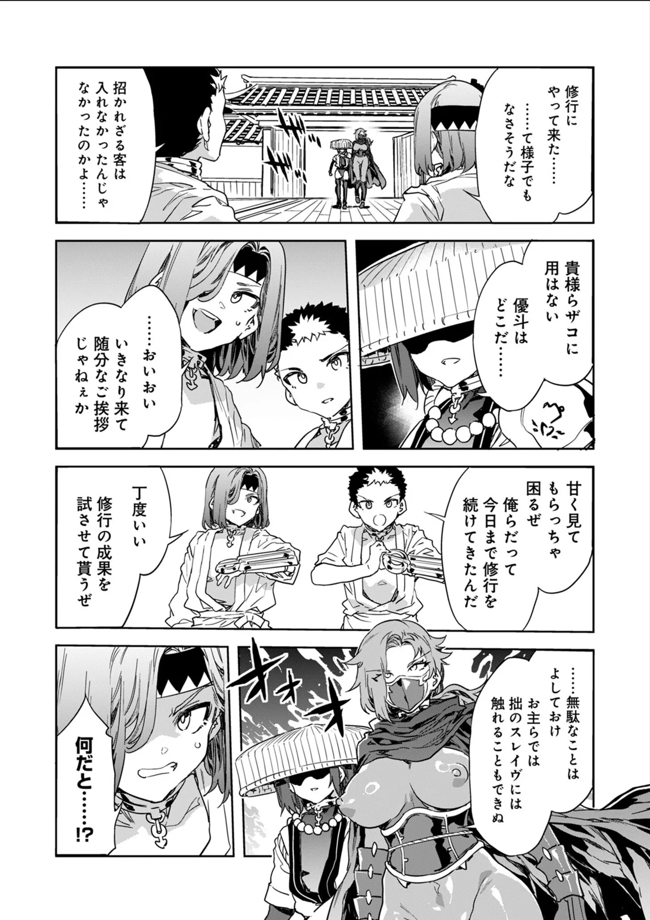 [Mizuryu Kei] Luvslave Ch.34 numero di immagine  2