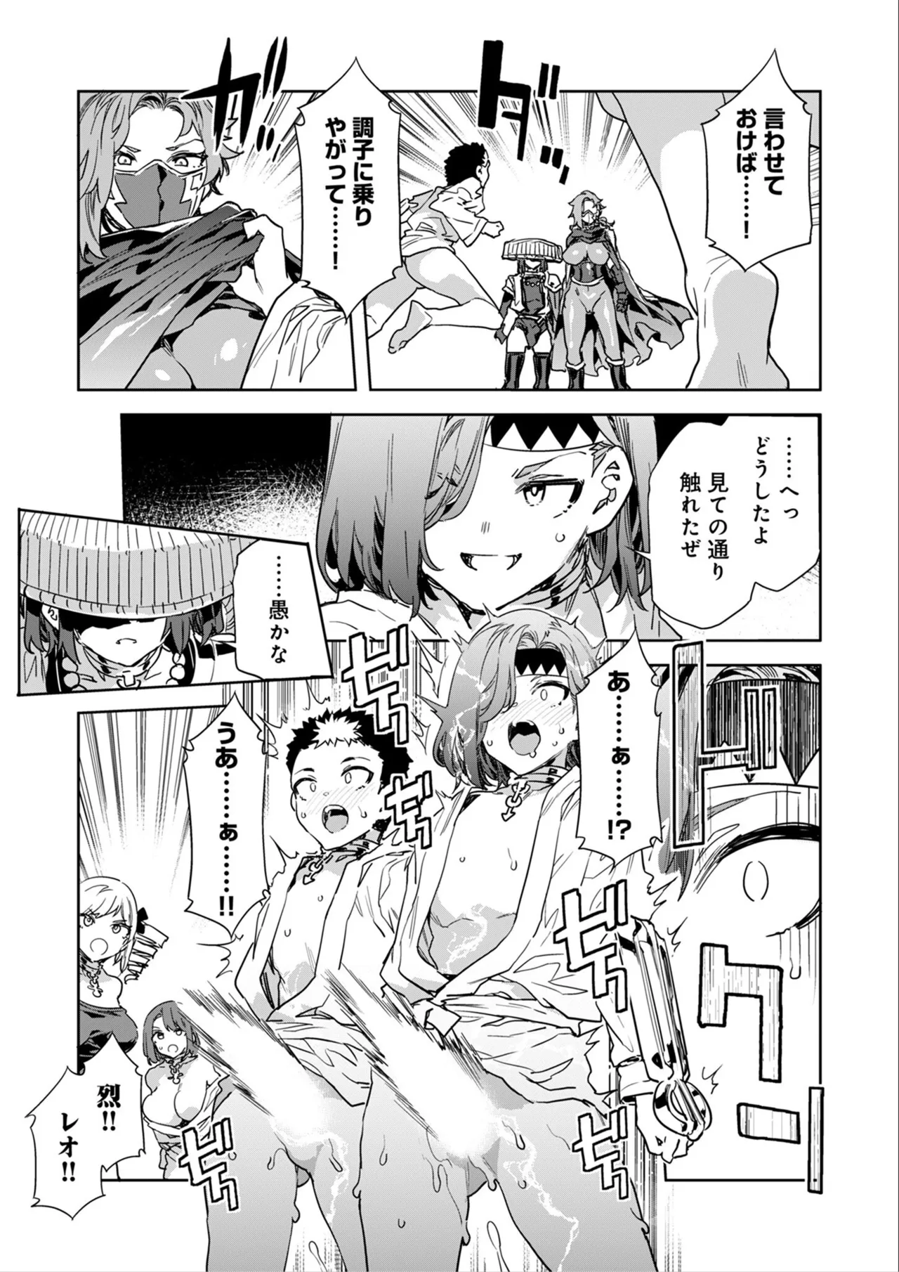 [Mizuryu Kei] Luvslave Ch.34 numero di immagine  3