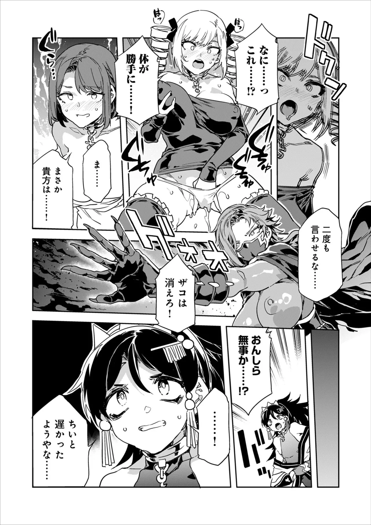 [Mizuryu Kei] Luvslave Ch.34 numero di immagine  4