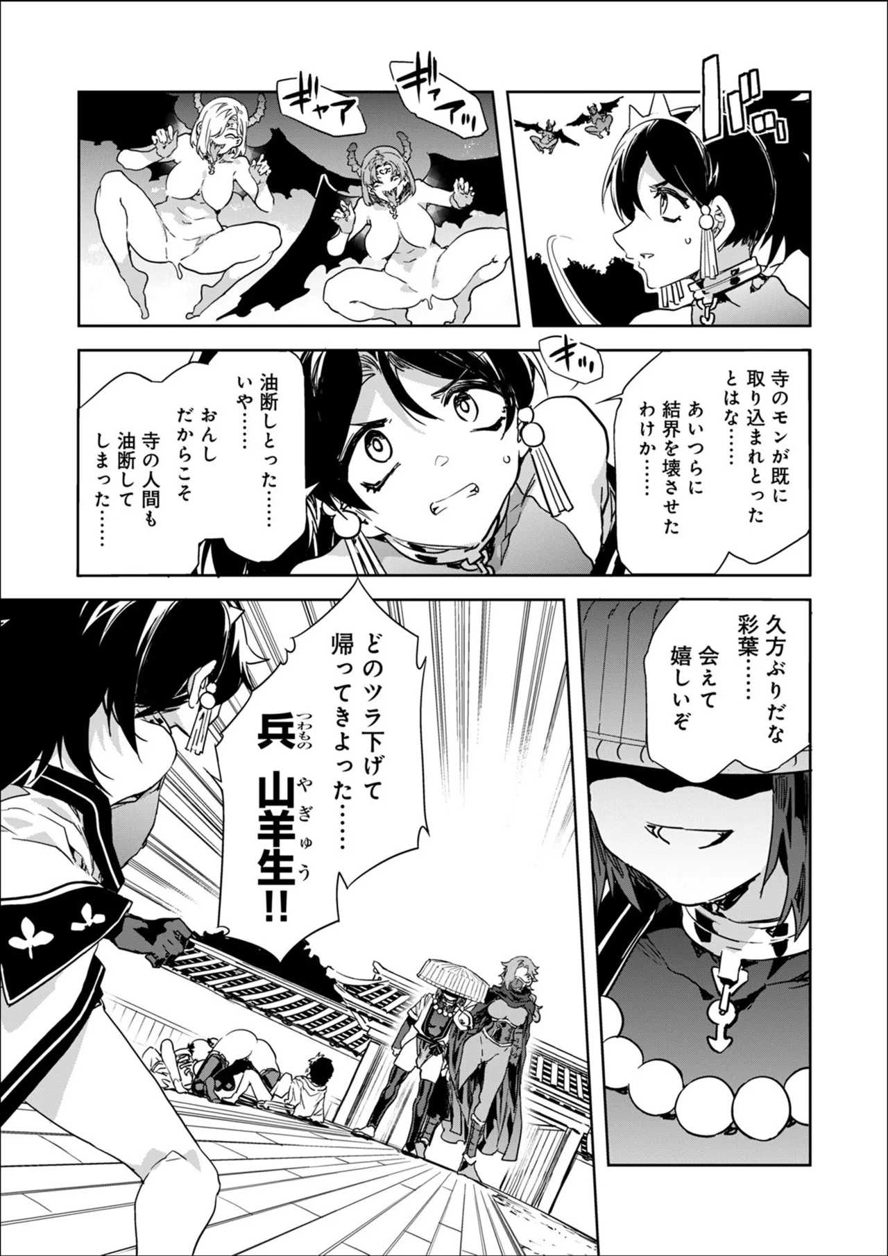 [Mizuryu Kei] Luvslave Ch.34 numero di immagine  7